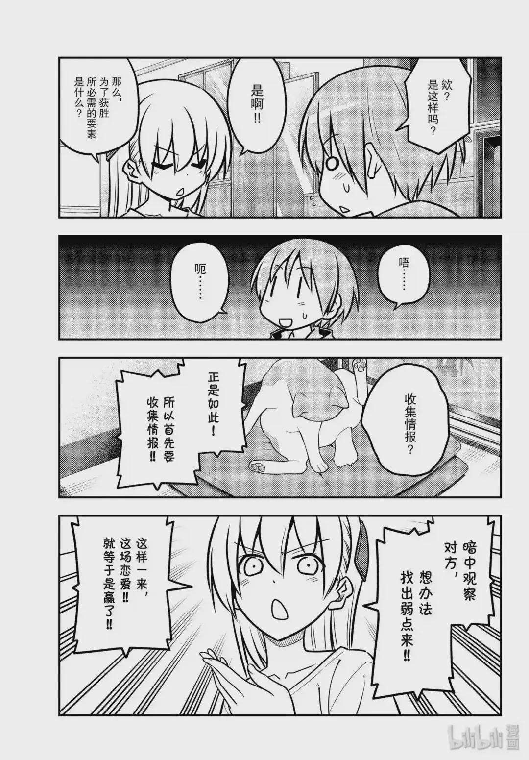 116 第116话“如果是女高中生的话,大多数事情都会被原谅”
