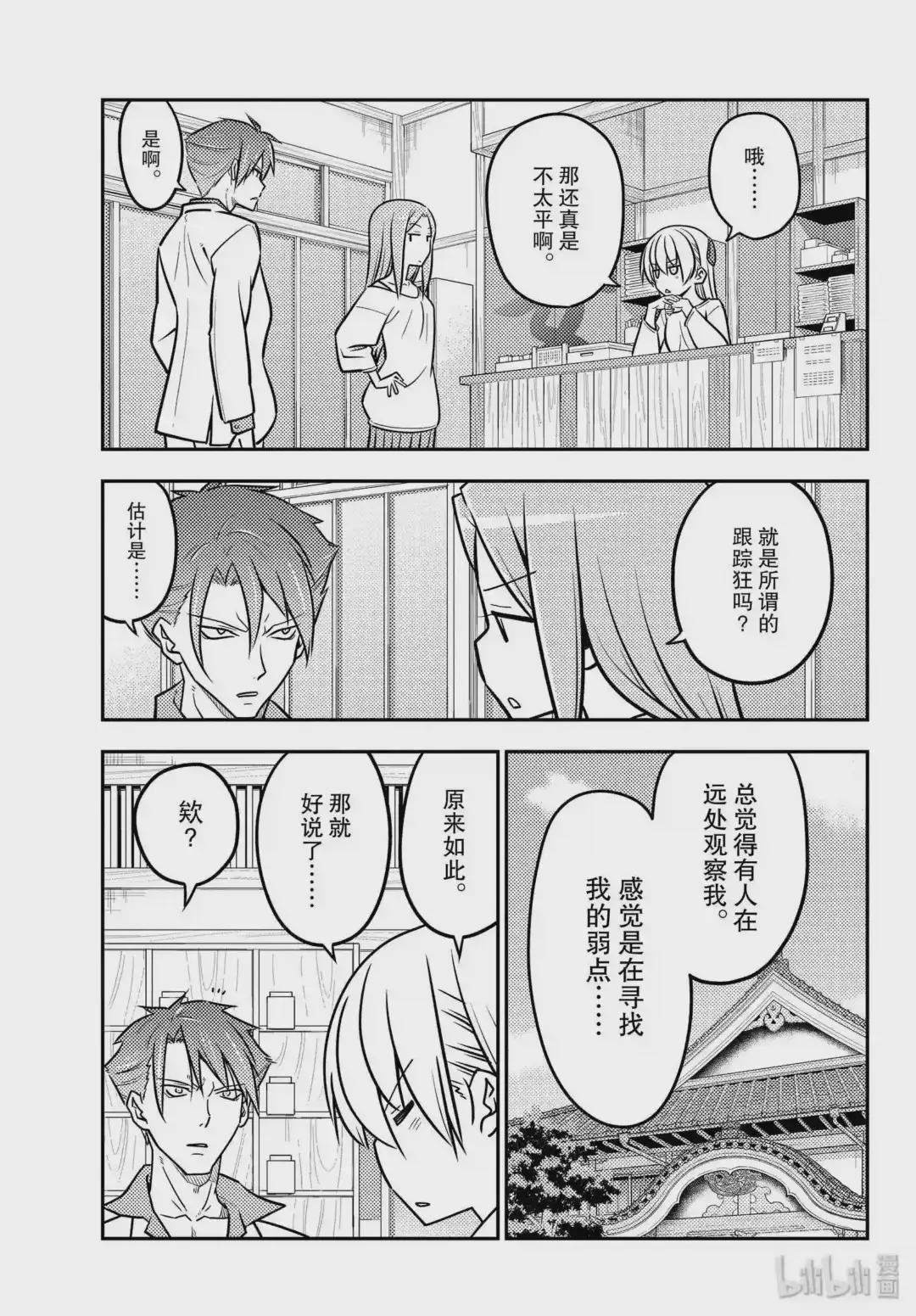 116 第116话“如果是女高中生的话,大多数事情都会被原谅”