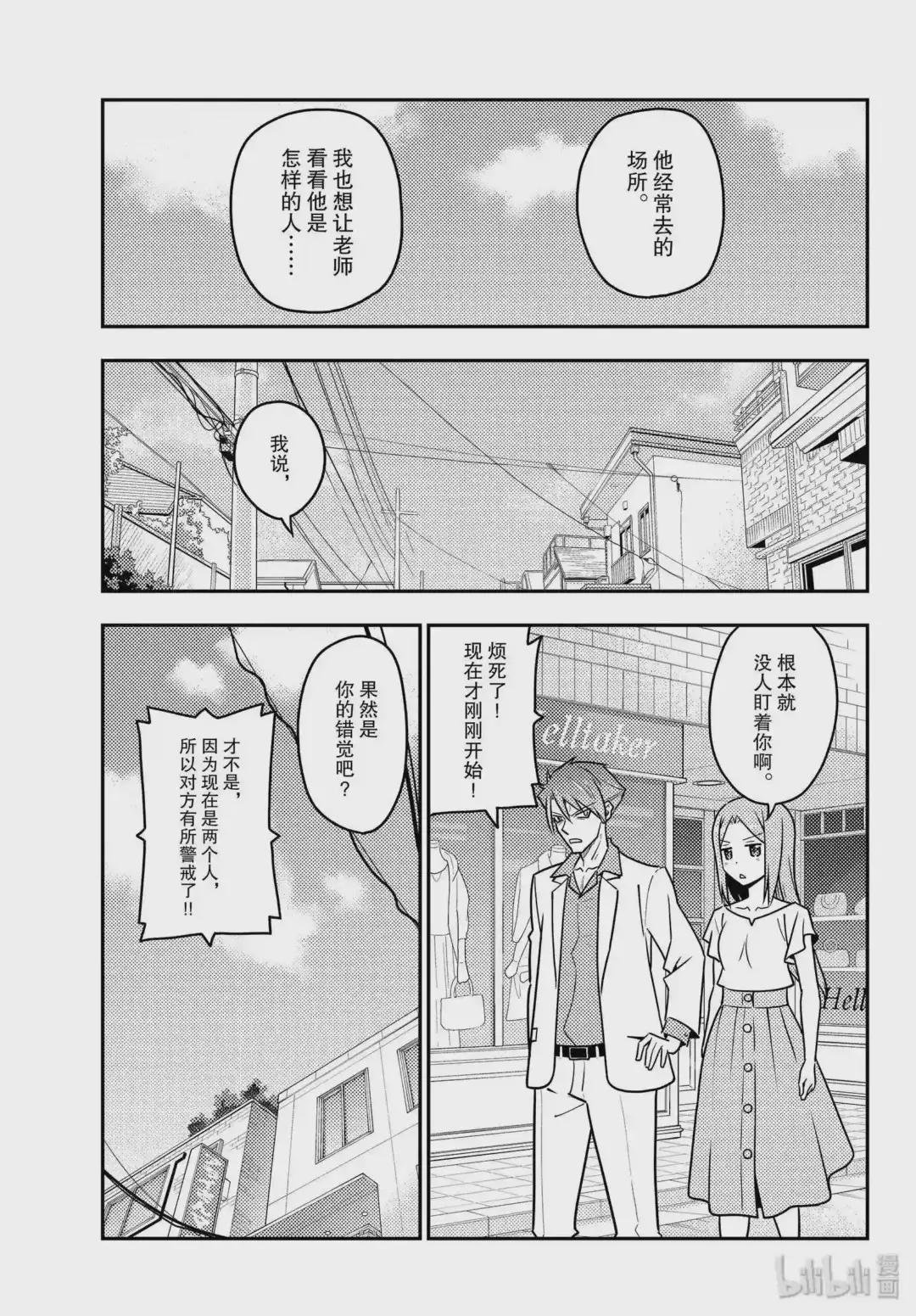 116 第116话“如果是女高中生的话,大多数事情都会被原谅”