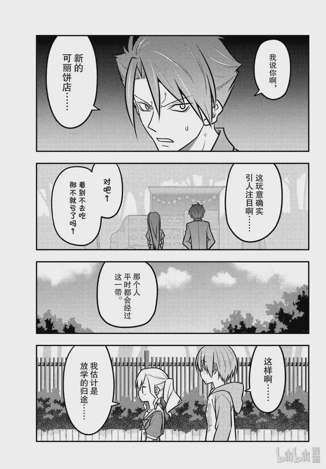 116 第116话“如果是女高中生的话,大多数事情都会被原谅”
