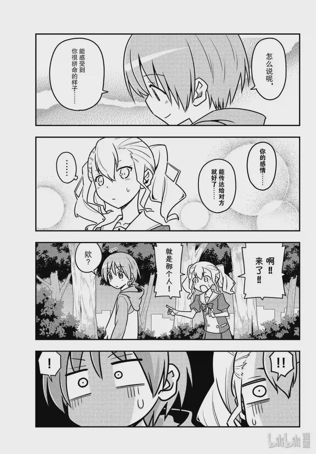 116 第116话“如果是女高中生的话,大多数事情都会被原谅”