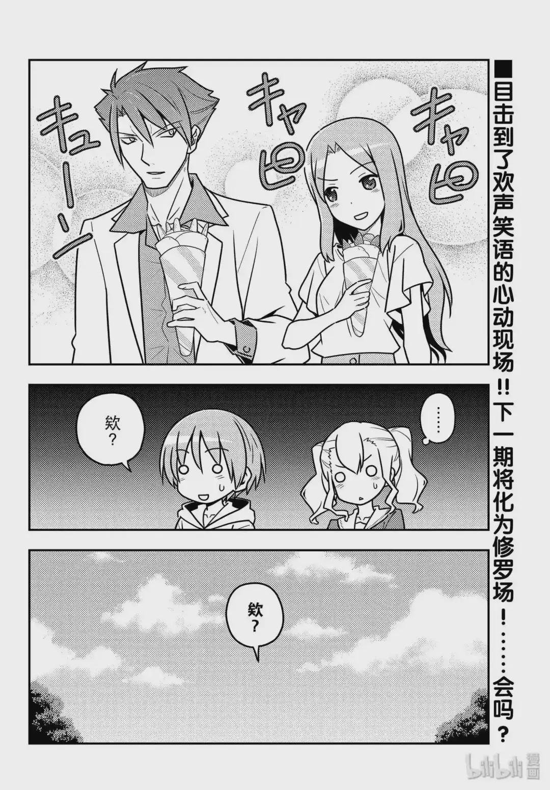 116 第116话“如果是女高中生的话,大多数事情都会被原谅”