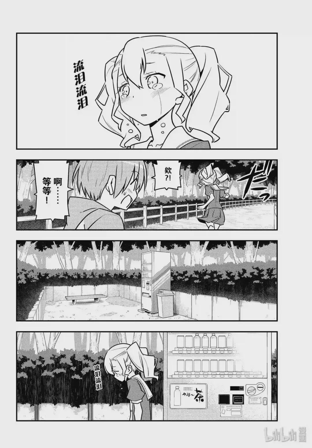 117 第117话“恋爱在又黑又狭小的地方会更好”