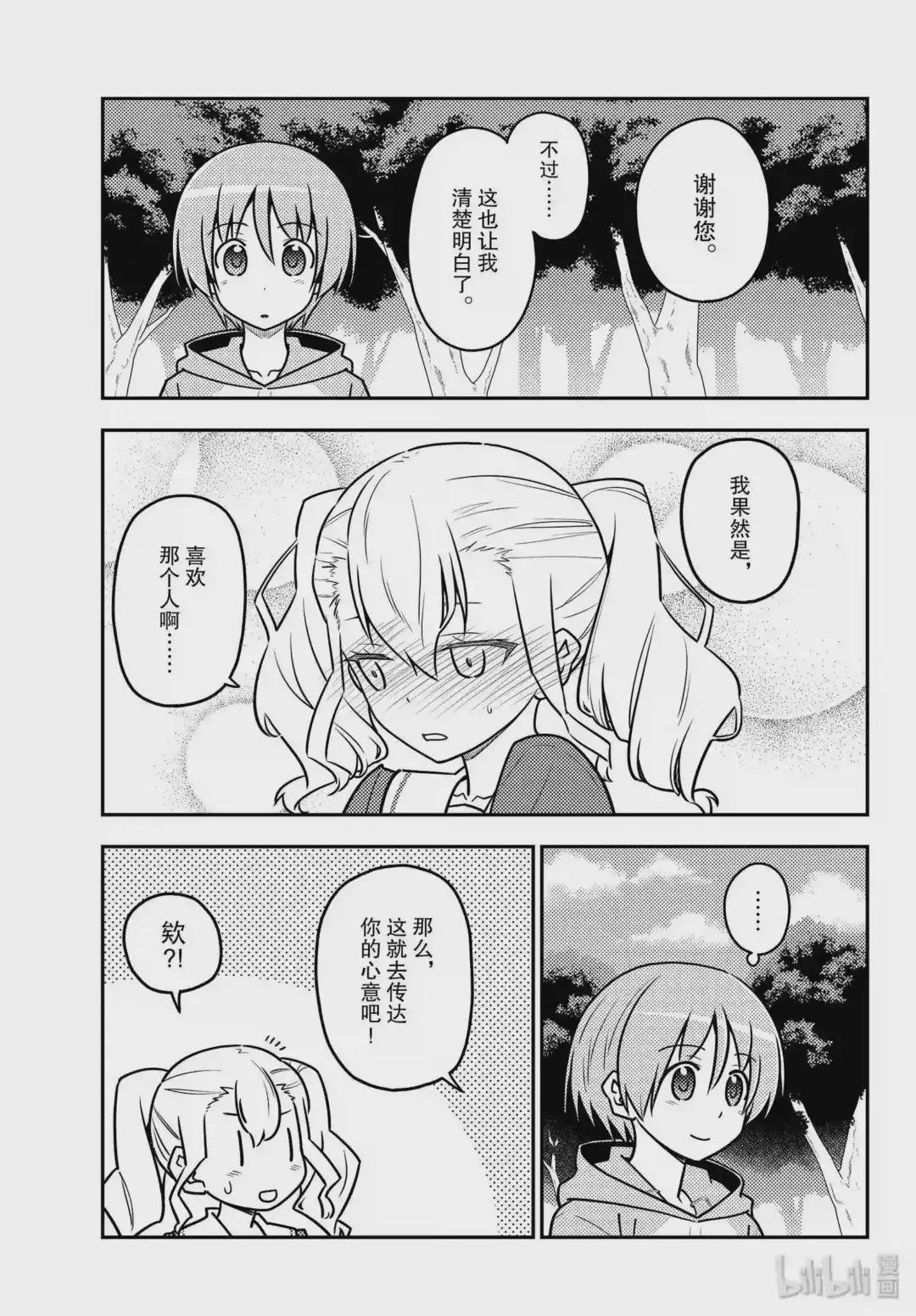 117 第117话“恋爱在又黑又狭小的地方会更好”