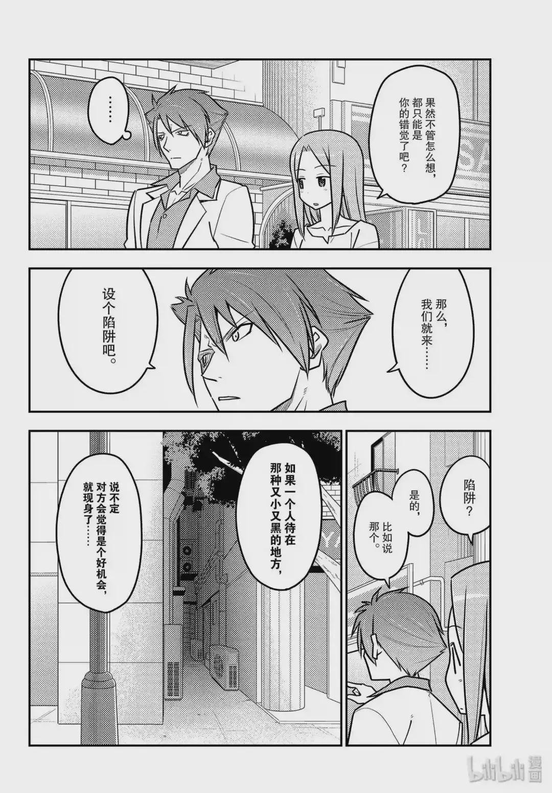 117 第117话“恋爱在又黑又狭小的地方会更好”