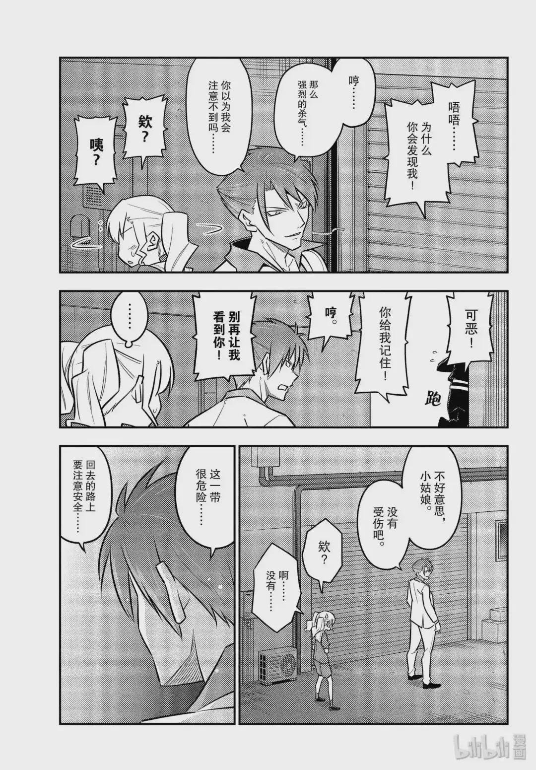 117 第117话“恋爱在又黑又狭小的地方会更好”