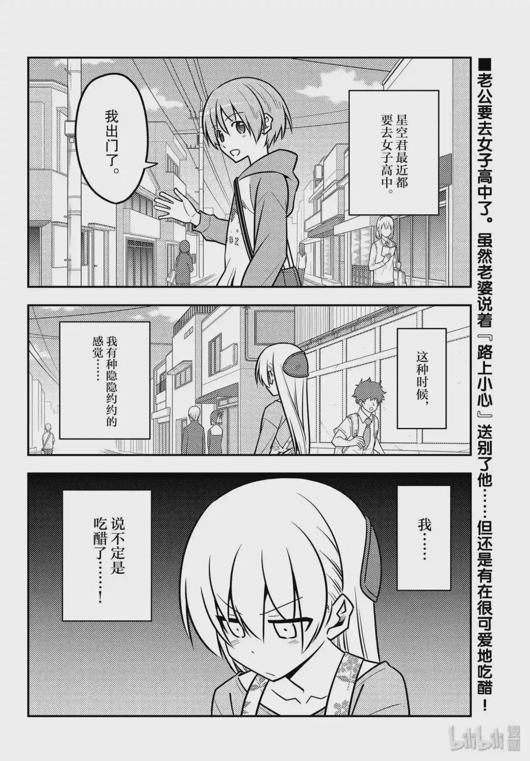 118 第118话“旅途的尽头”