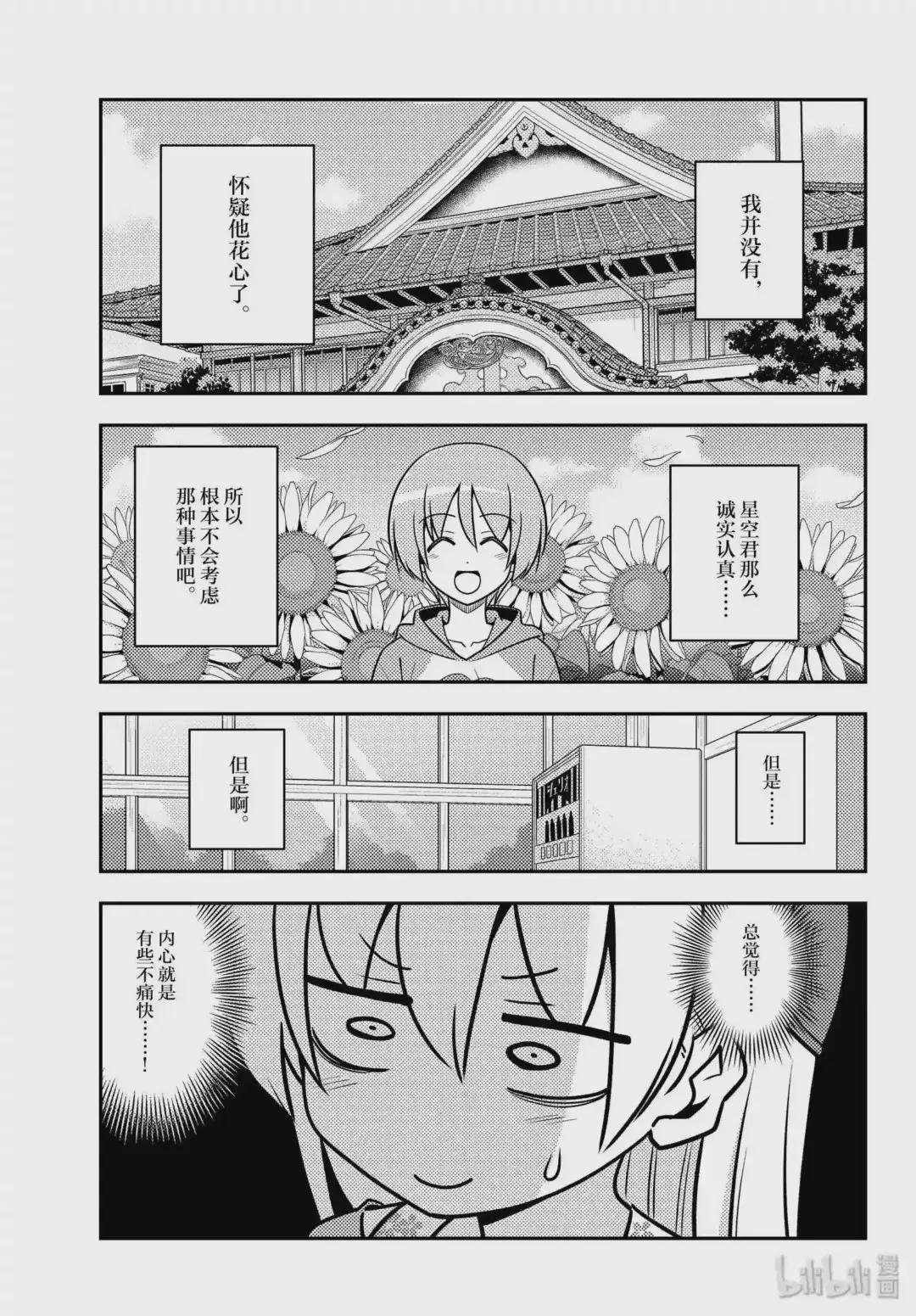 118 第118话“旅途的尽头”