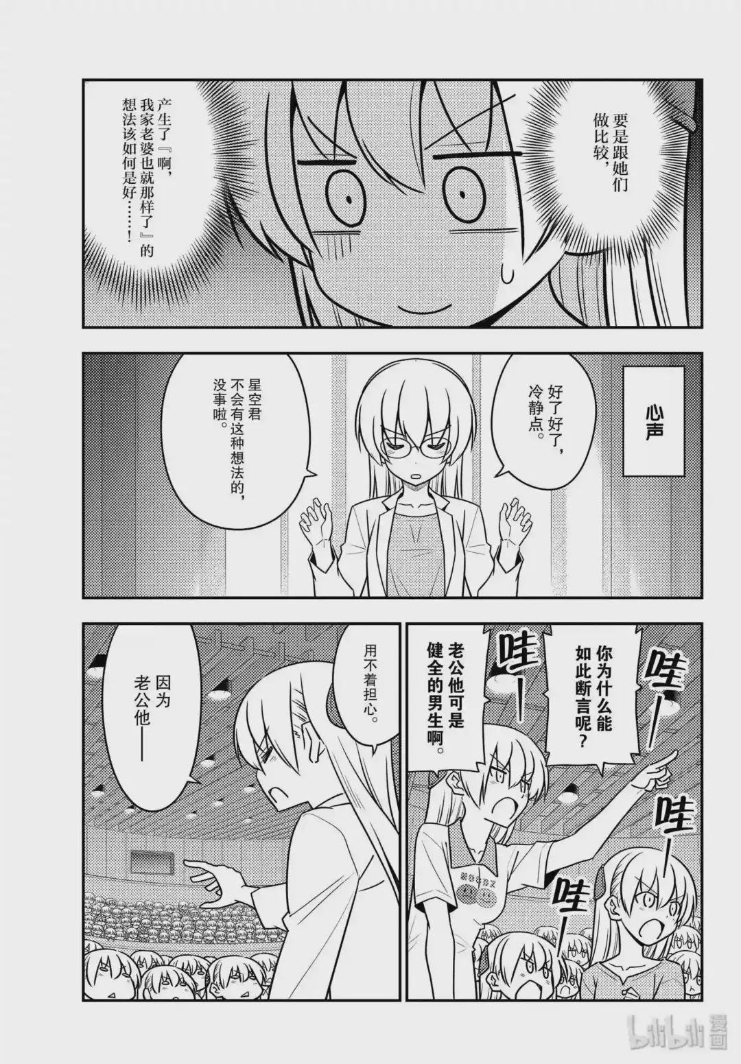 118 第118话“旅途的尽头”