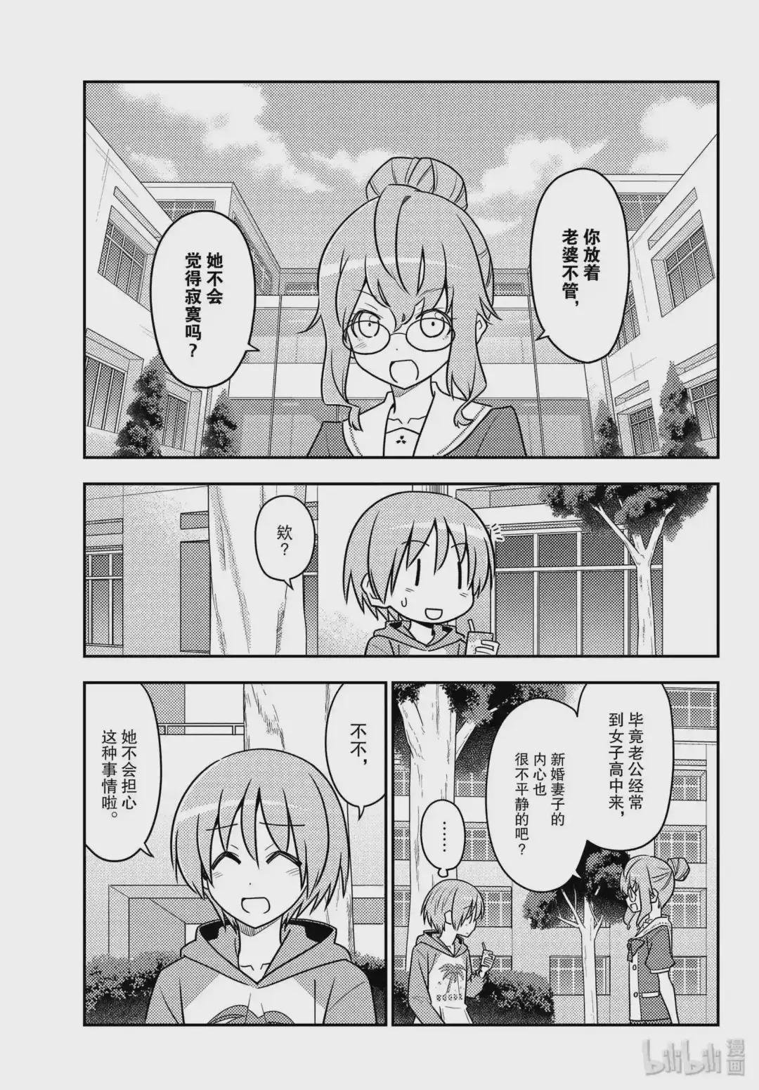 118 第118话“旅途的尽头”