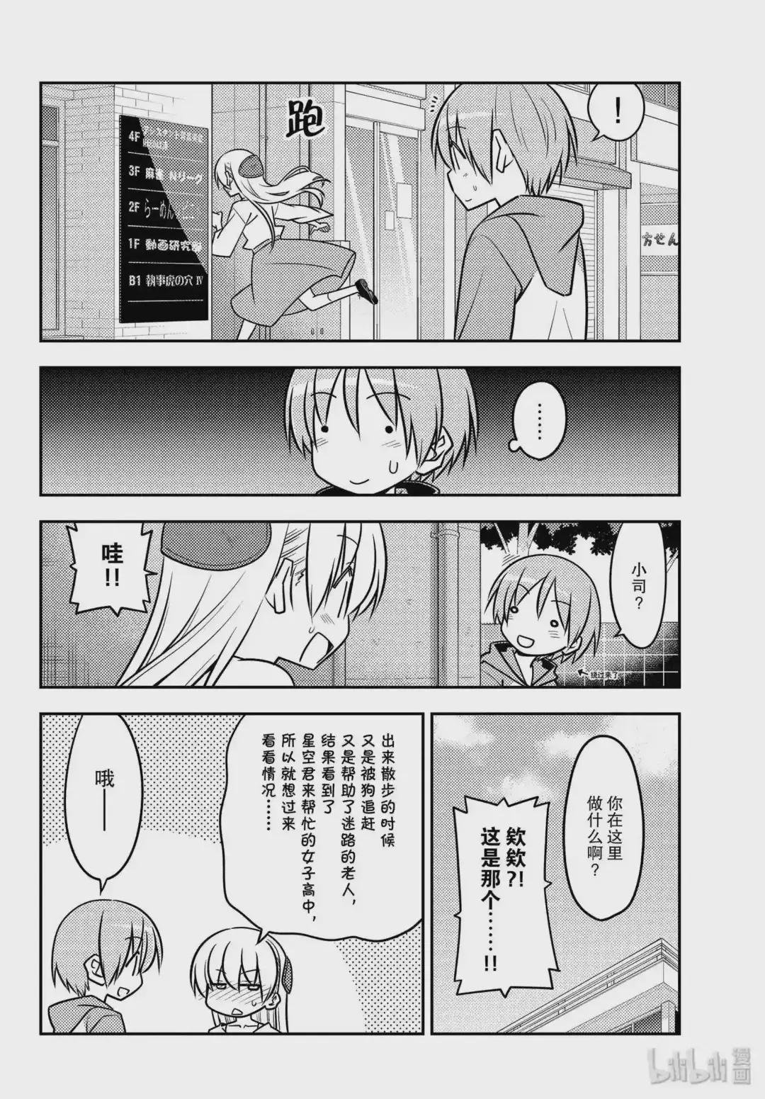 118 第118话“旅途的尽头”