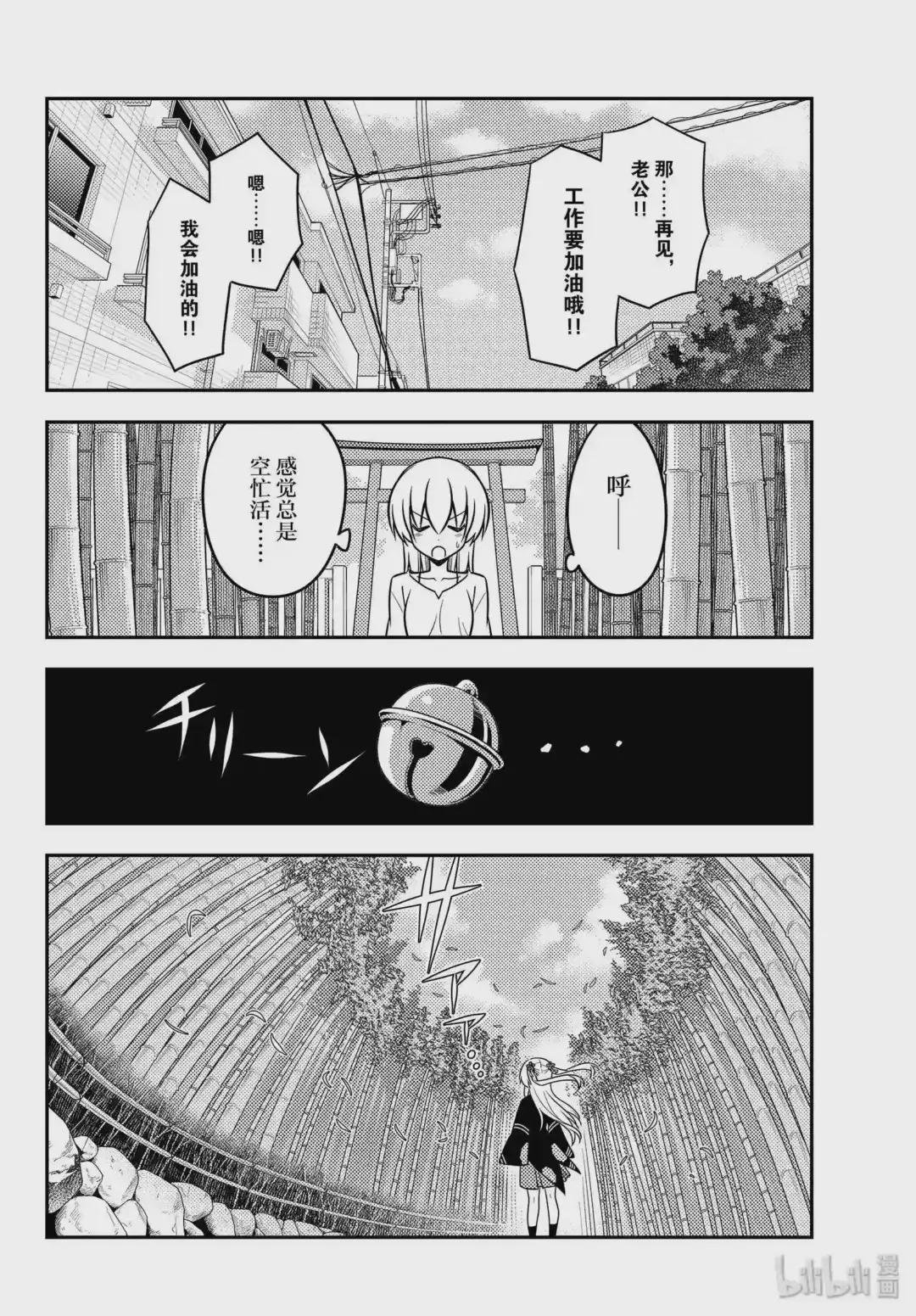 118 第118话“旅途的尽头”