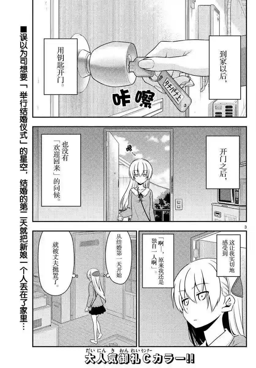 12 好像早点回到某个地方去