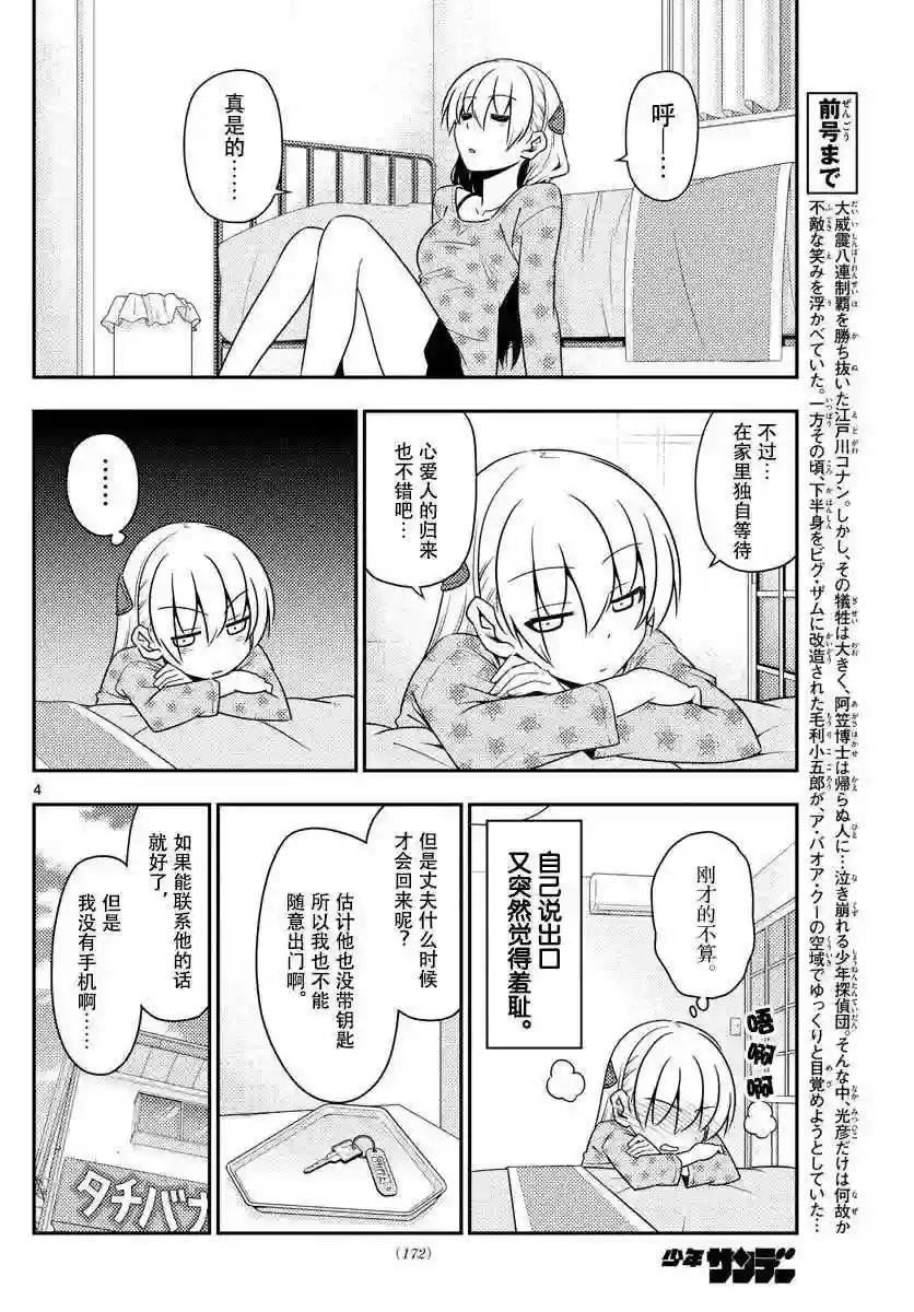 12 好像早点回到某个地方去