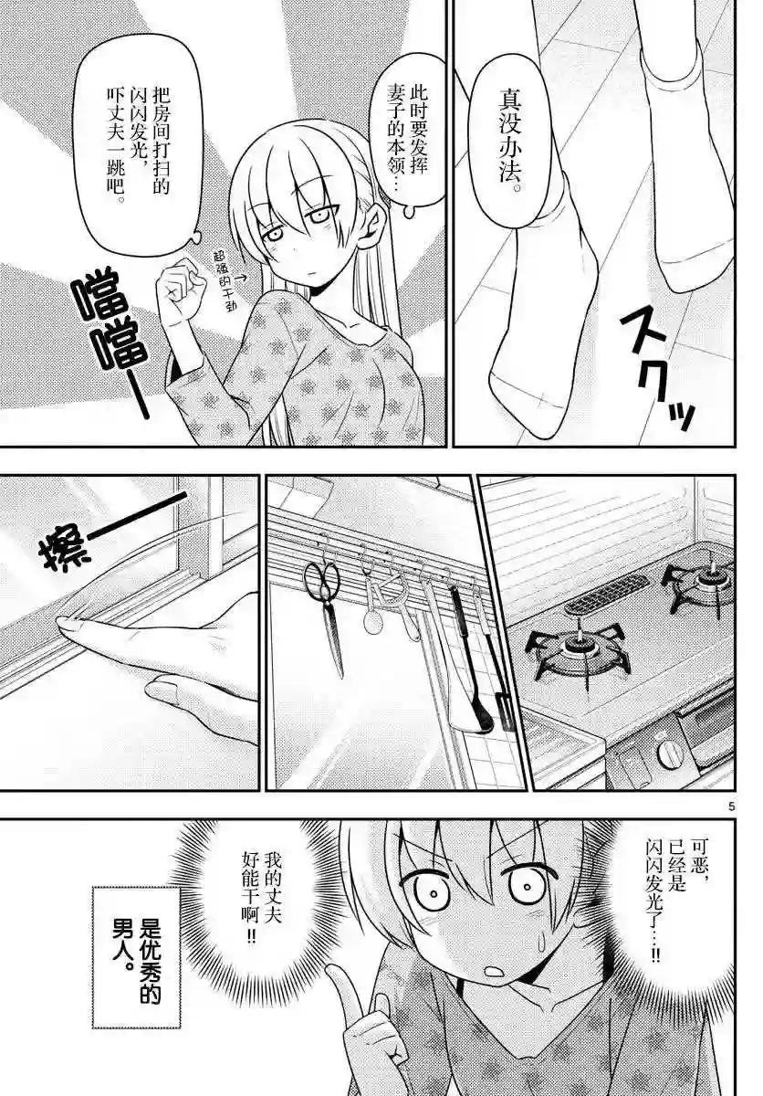 12 好像早点回到某个地方去