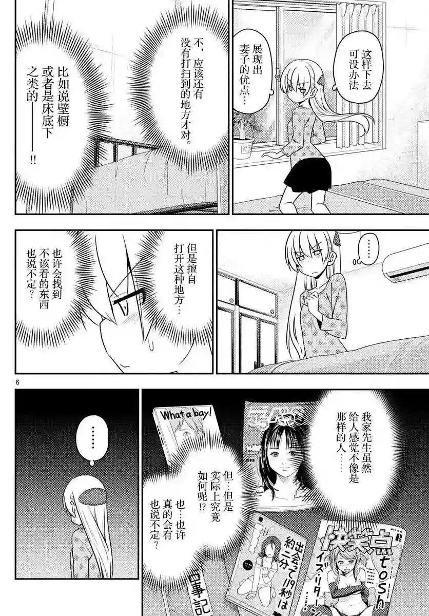 12 好像早点回到某个地方去