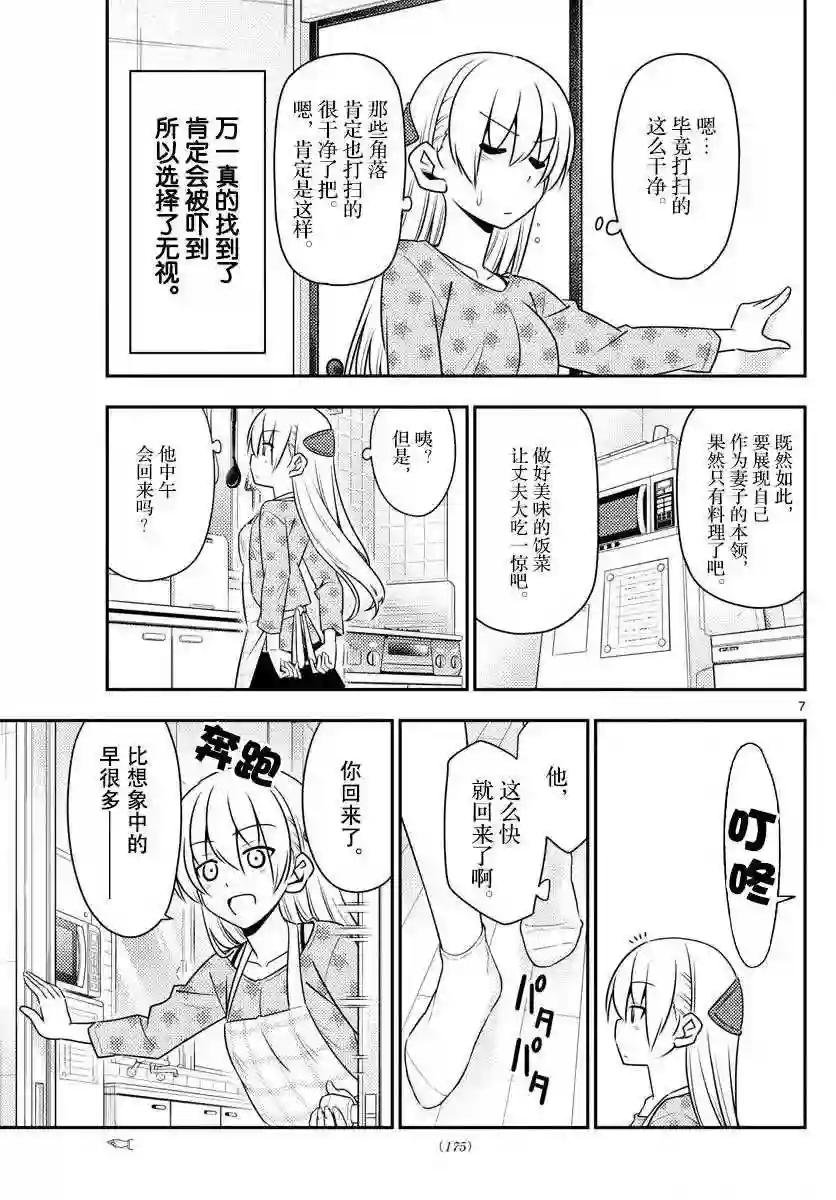 12 好像早点回到某个地方去