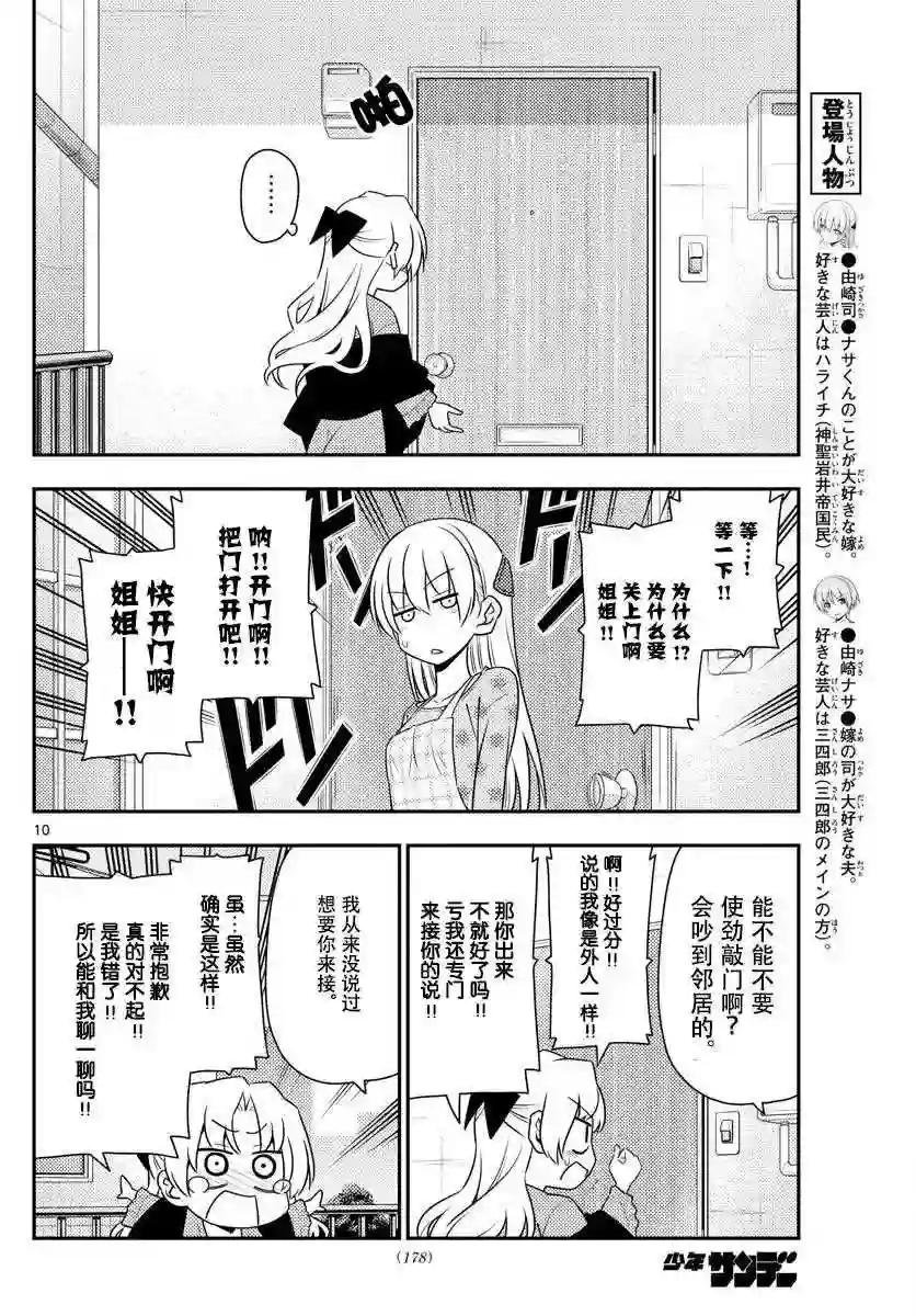 12 好像早点回到某个地方去