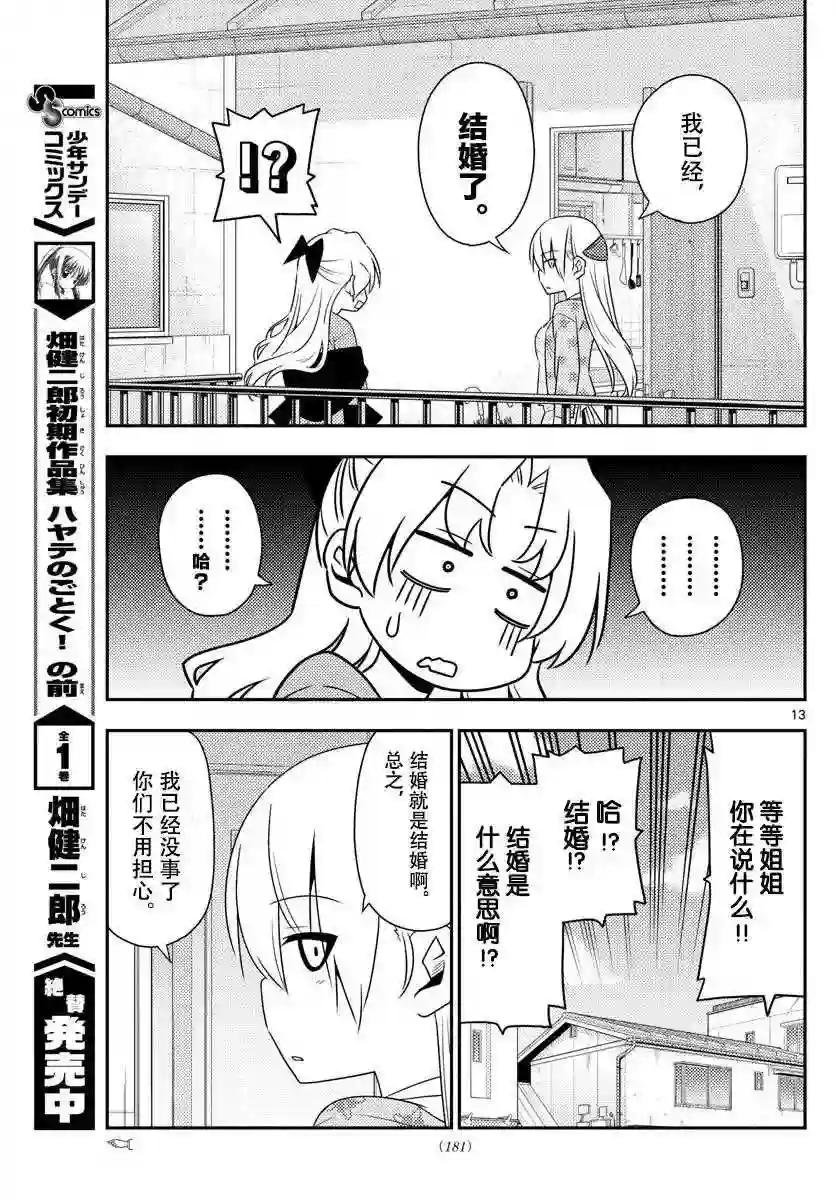 12 好像早点回到某个地方去