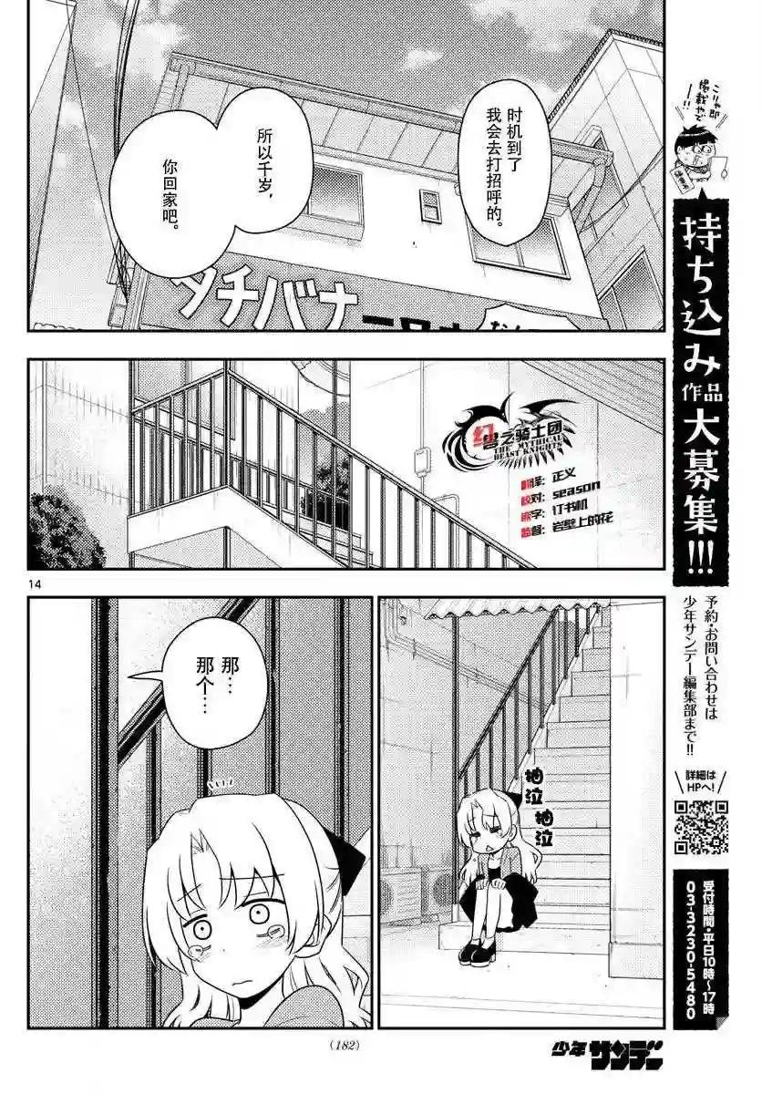 12 好像早点回到某个地方去
