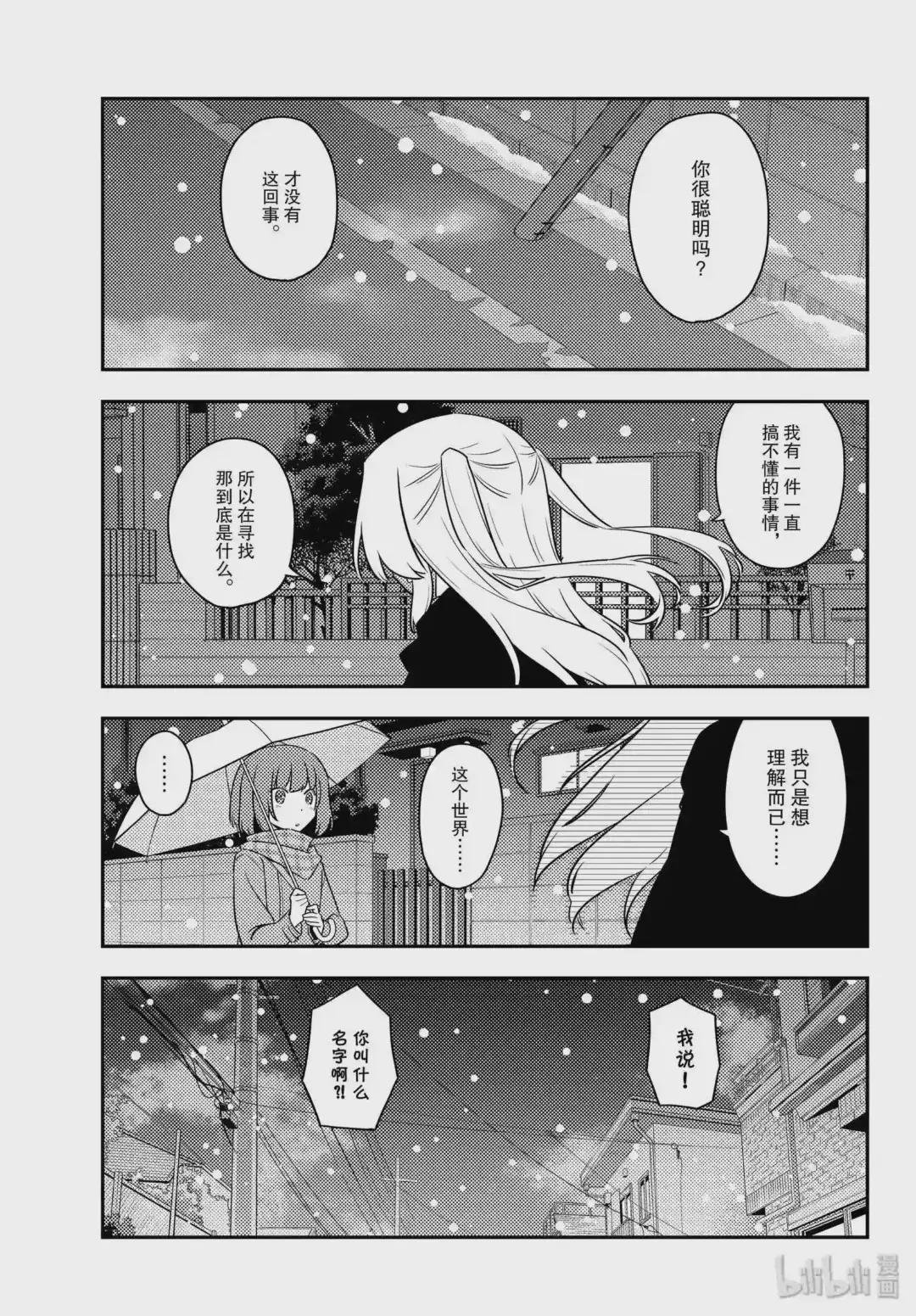 119 第119话“跨越千千万万的夜晚”