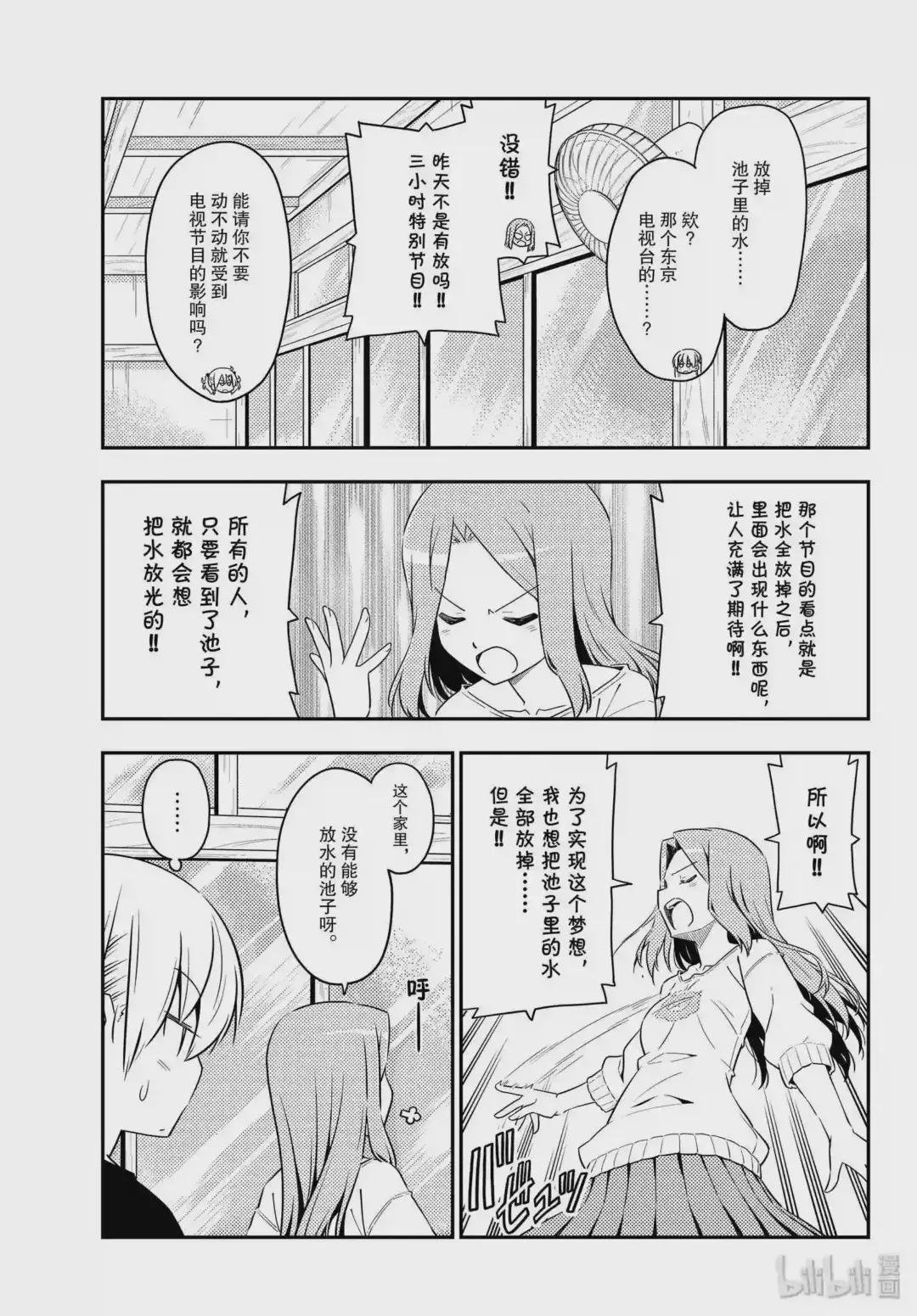 121 第121话“笨蛋带来的麻烦”