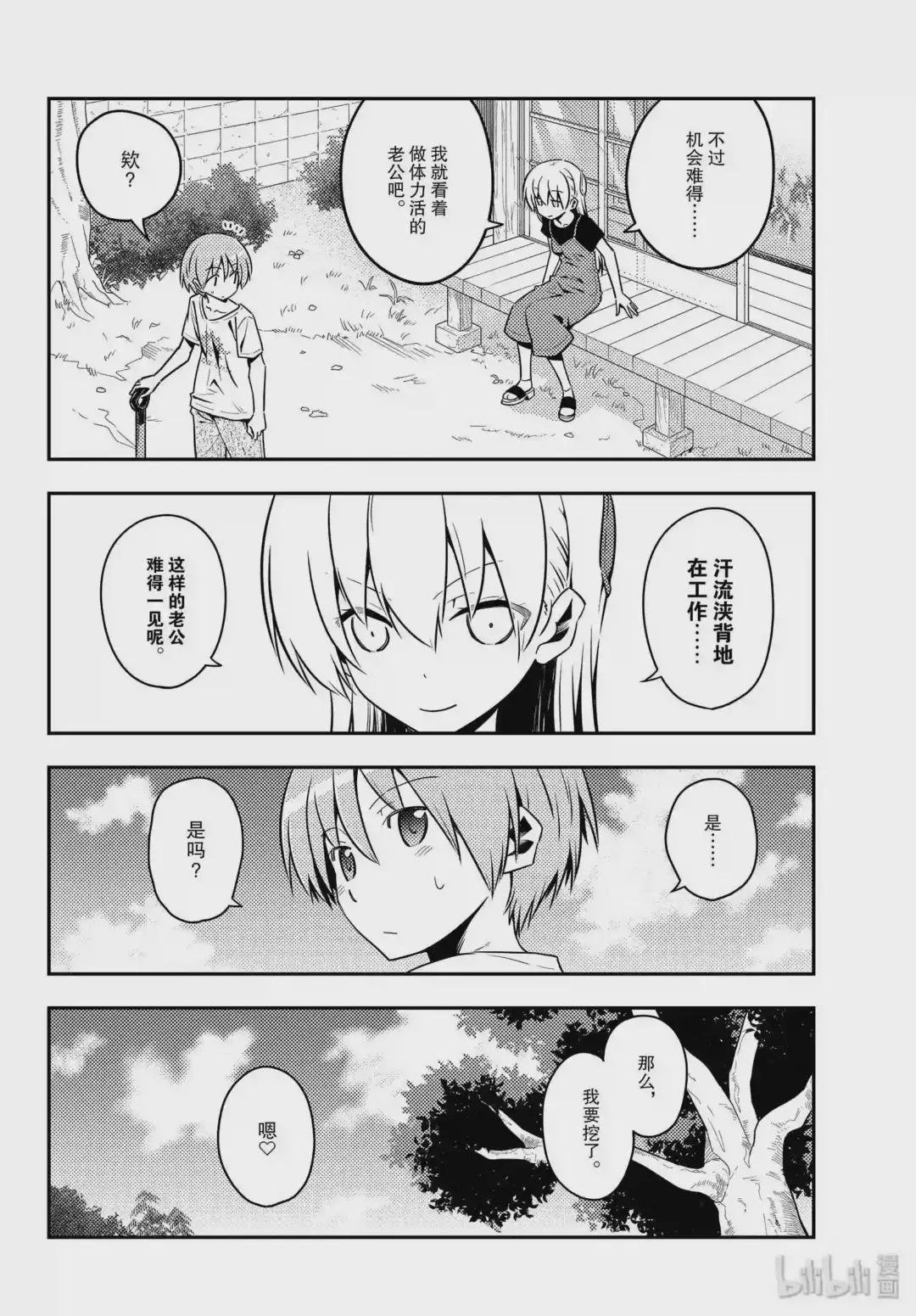 121 第121话“笨蛋带来的麻烦”