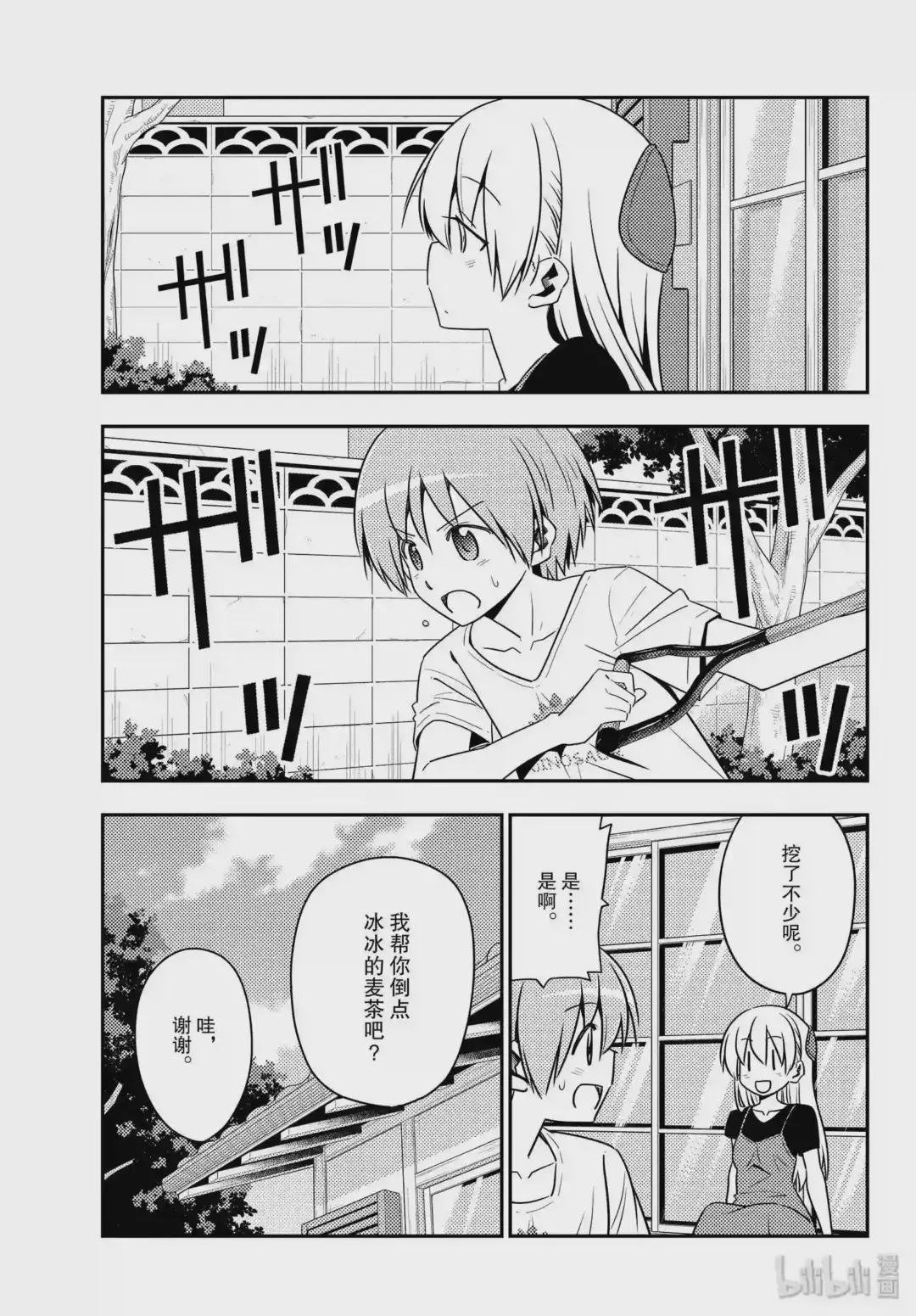 121 第121话“笨蛋带来的麻烦”