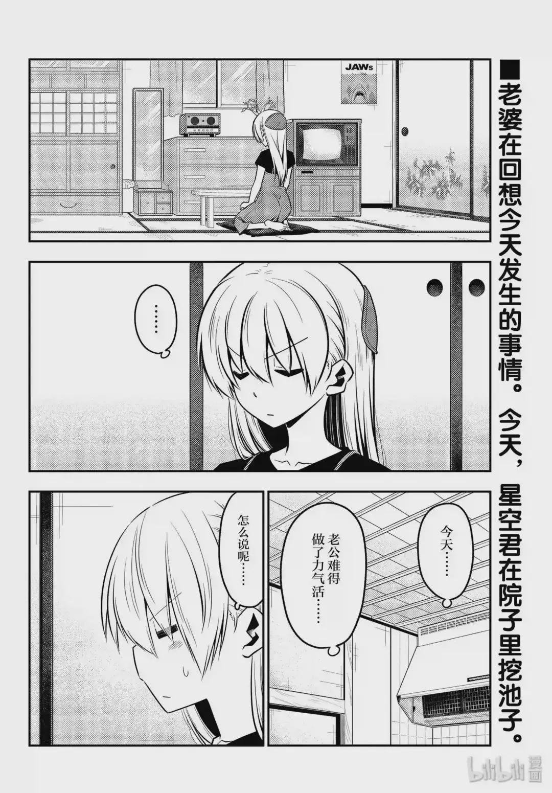 122 第122话“偶尔显得很帅气”