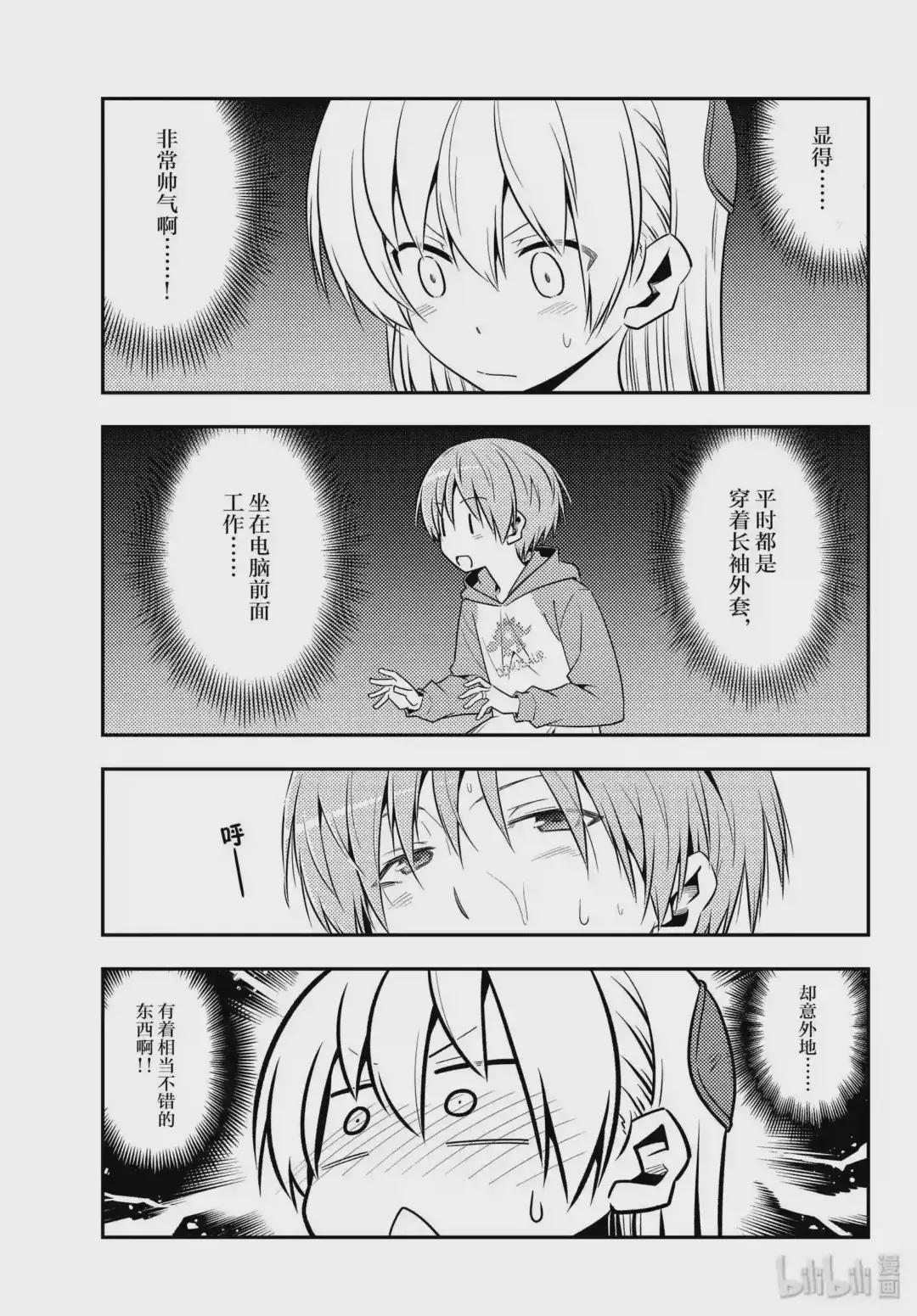 122 第122话“偶尔显得很帅气”