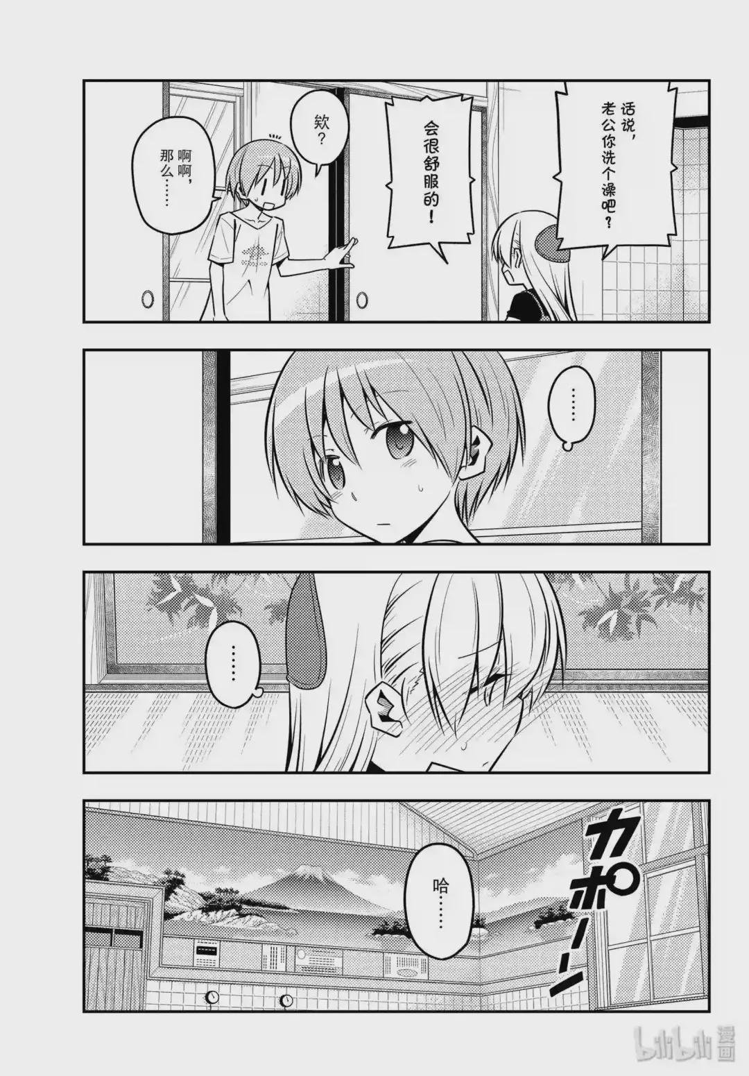 122 第122话“偶尔显得很帅气”