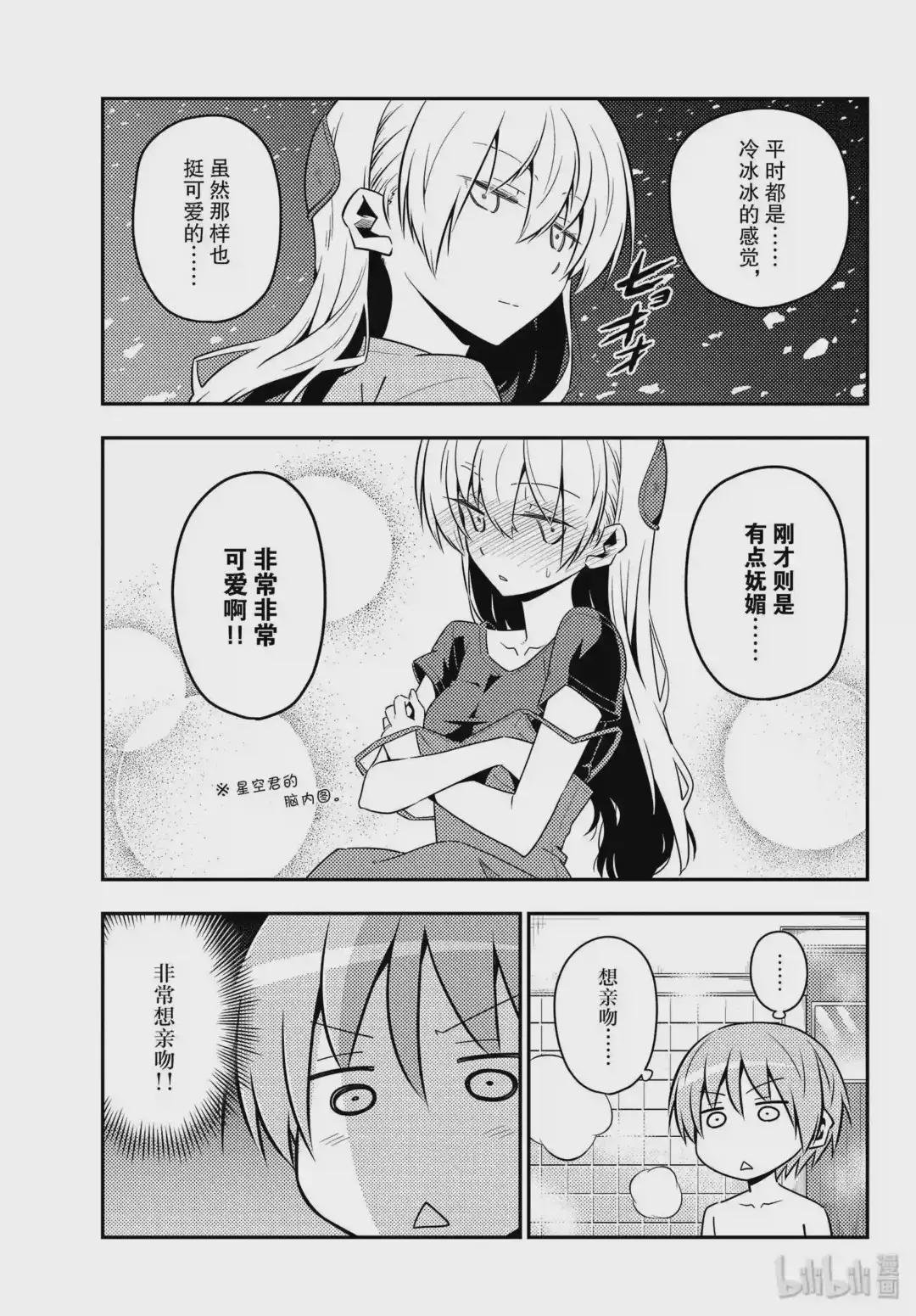 122 第122话“偶尔显得很帅气”