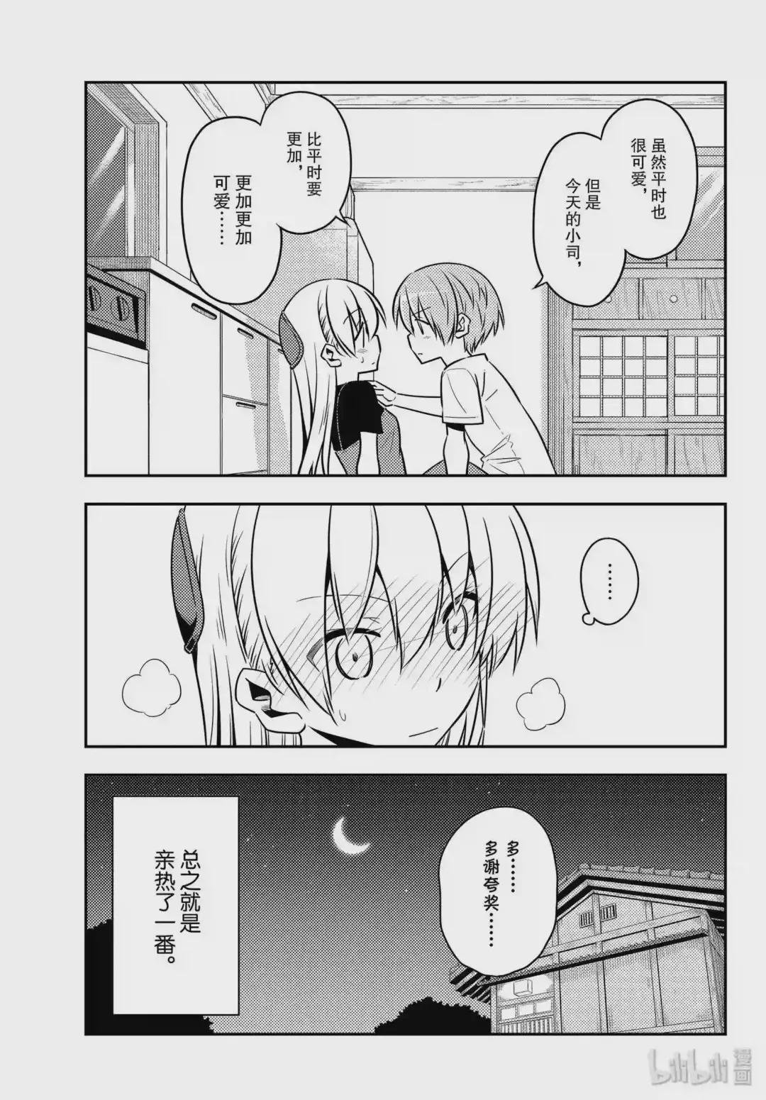 122 第122话“偶尔显得很帅气”