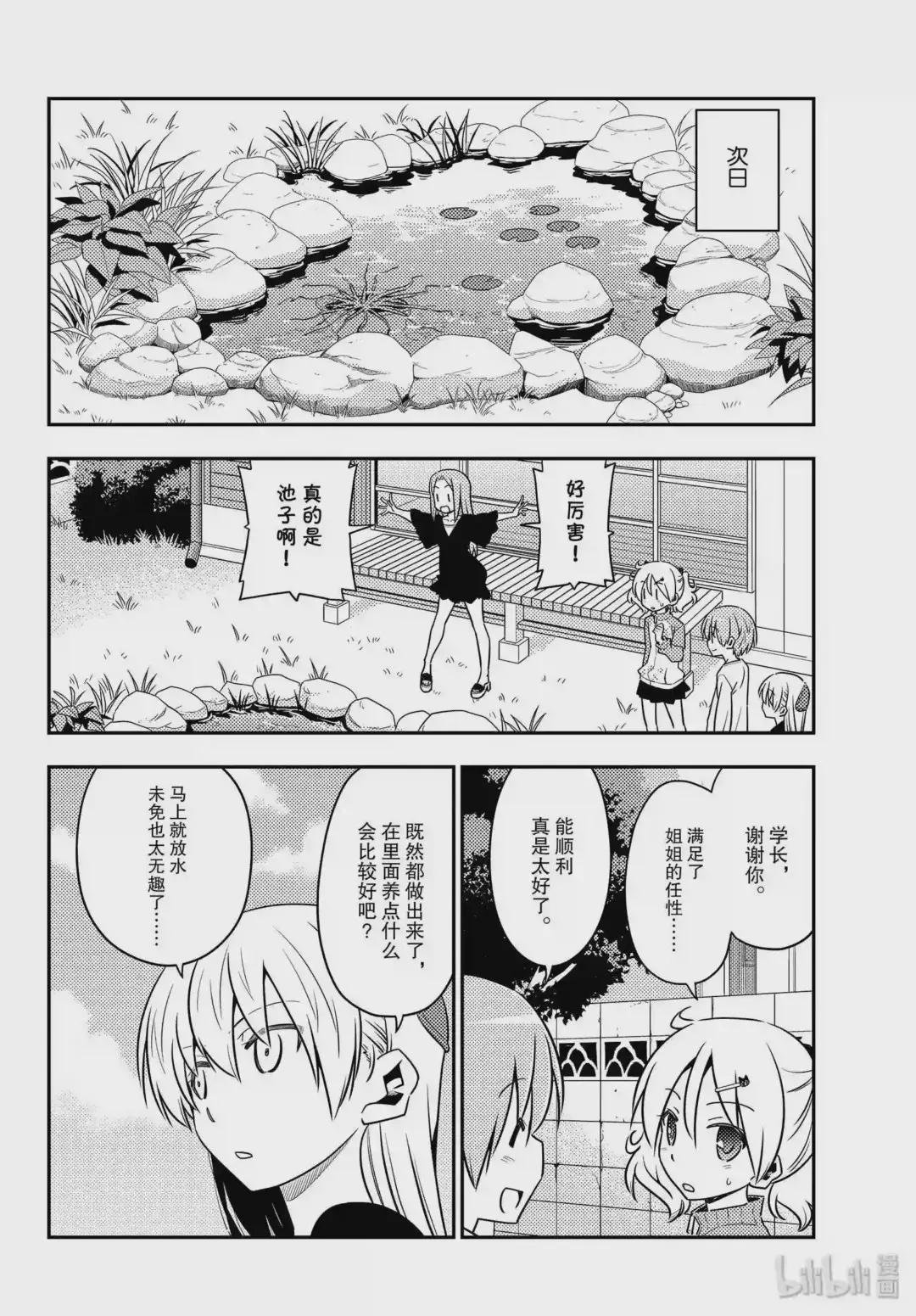 122 第122话“偶尔显得很帅气”