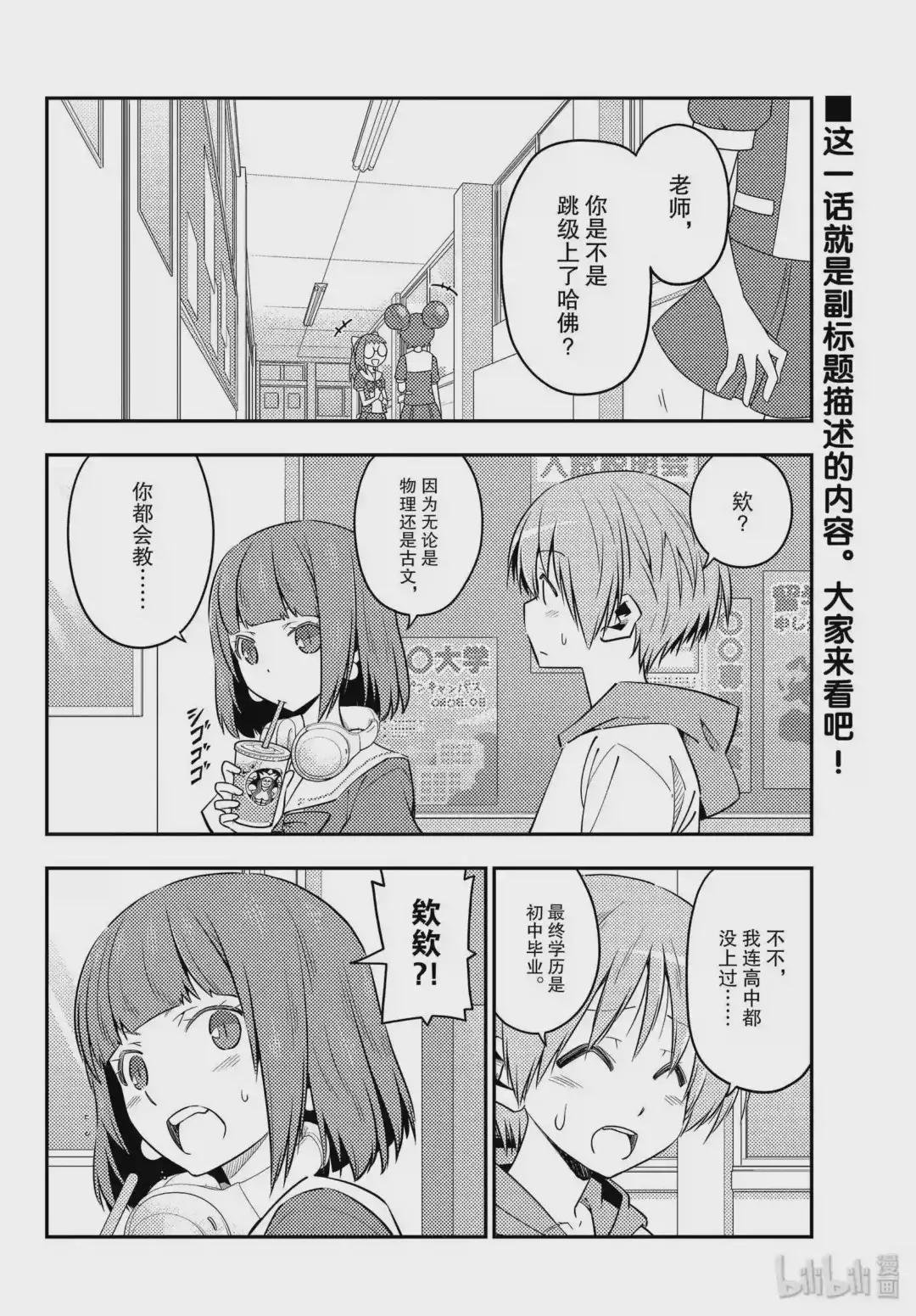 123 第123话“满满的裸体”