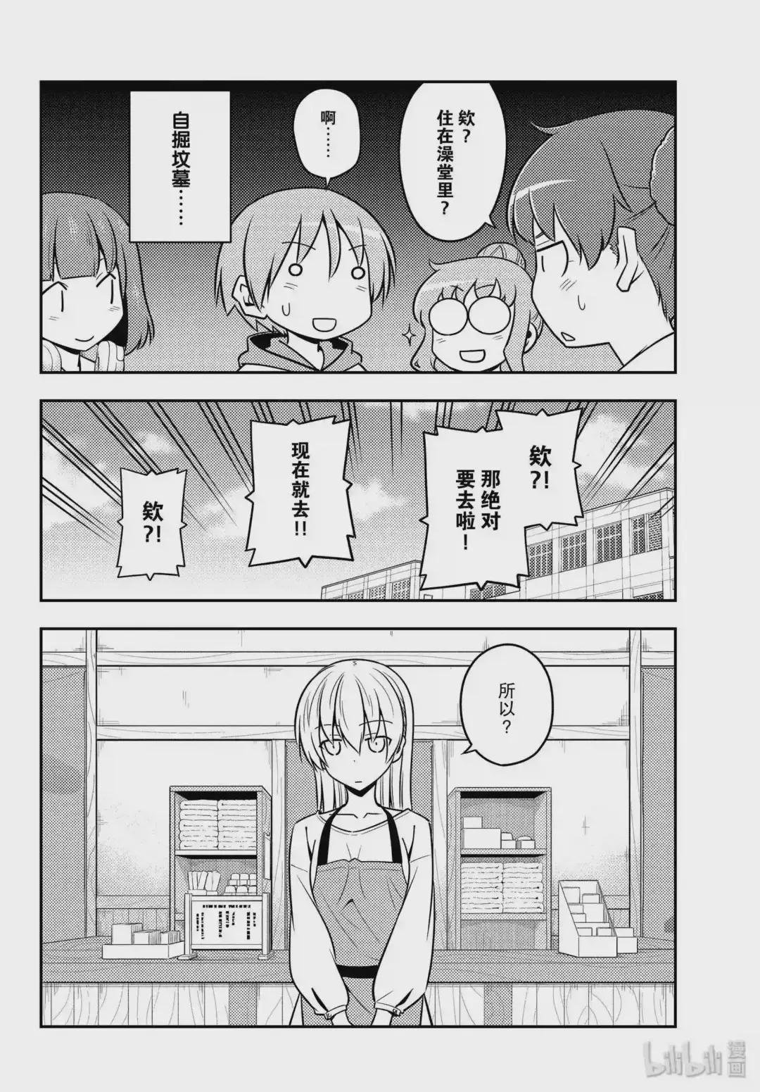 123 第123话“满满的裸体”