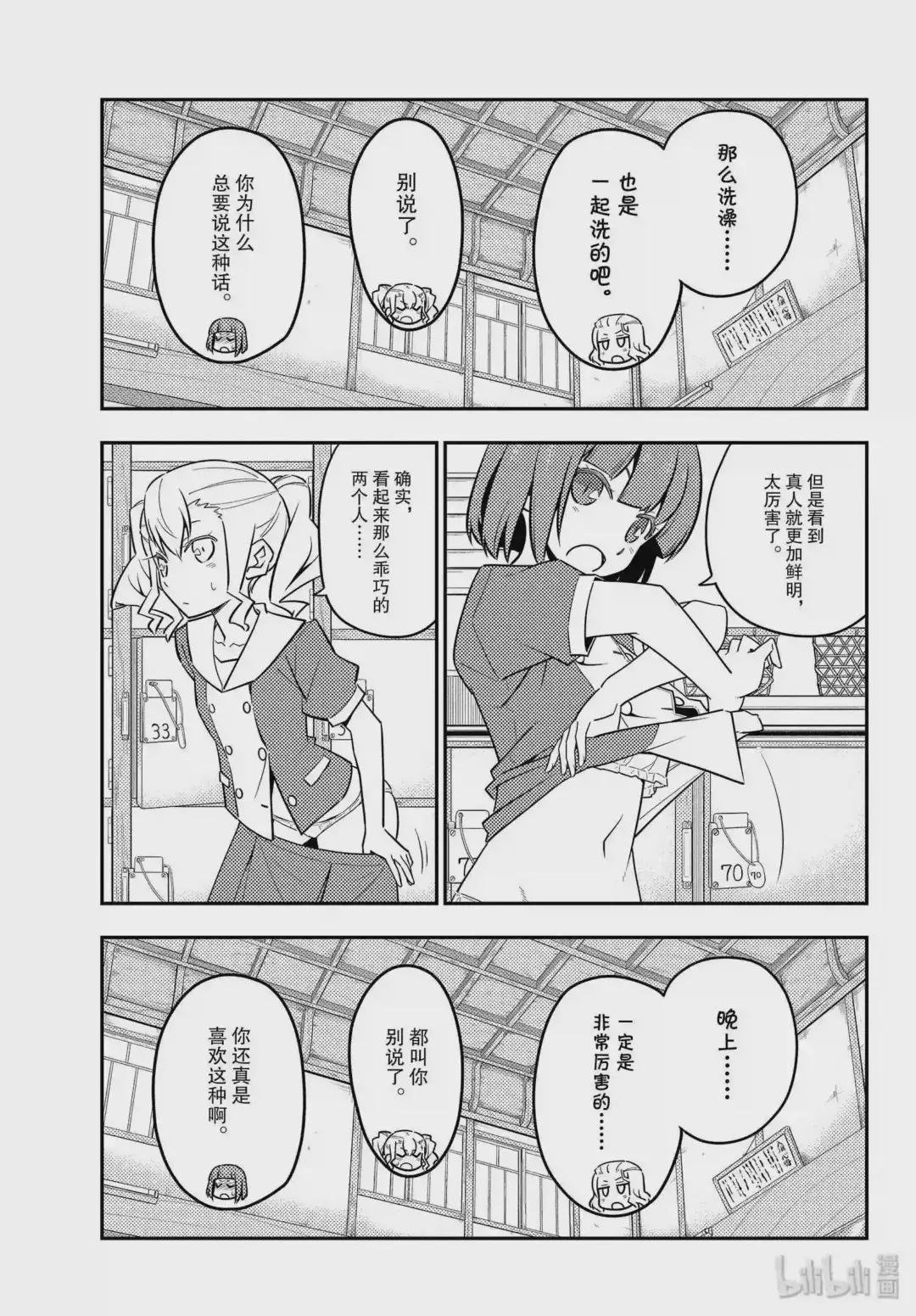 123 第123话“满满的裸体”