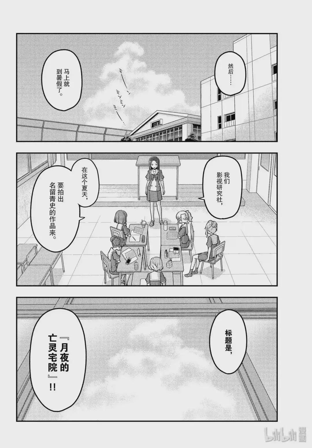 124 第124话“在灵异景点,相比幽灵,遇到野生不良的概率要更高”