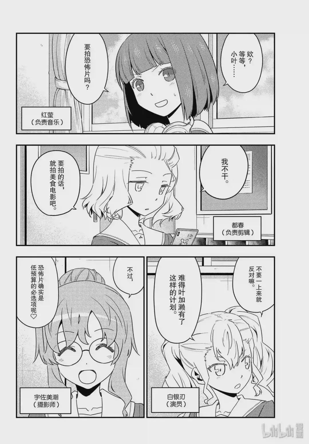 124 第124话“在灵异景点,相比幽灵,遇到野生不良的概率要更高”