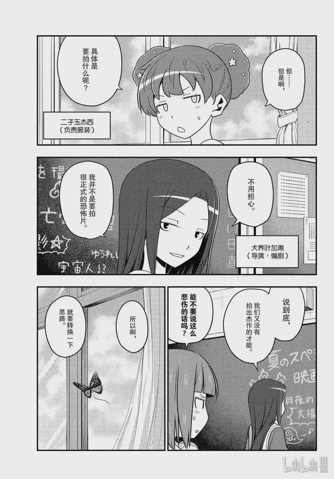 124 第124话“在灵异景点,相比幽灵,遇到野生不良的概率要更高”