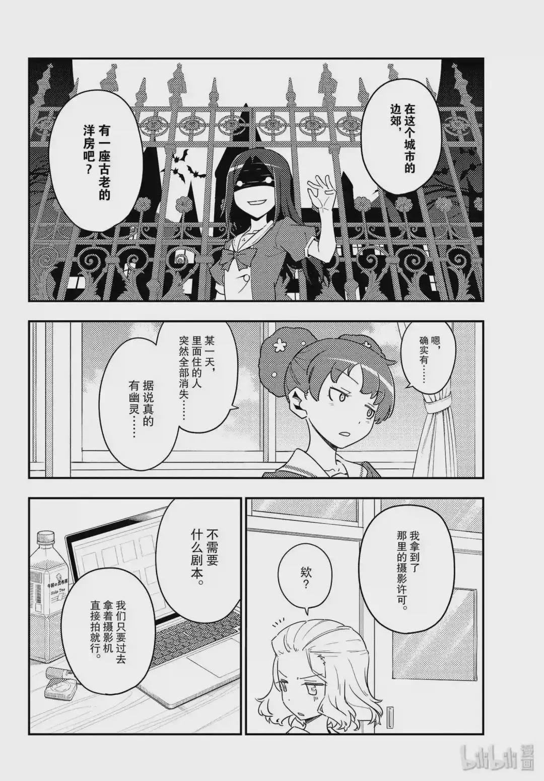 124 第124话“在灵异景点,相比幽灵,遇到野生不良的概率要更高”