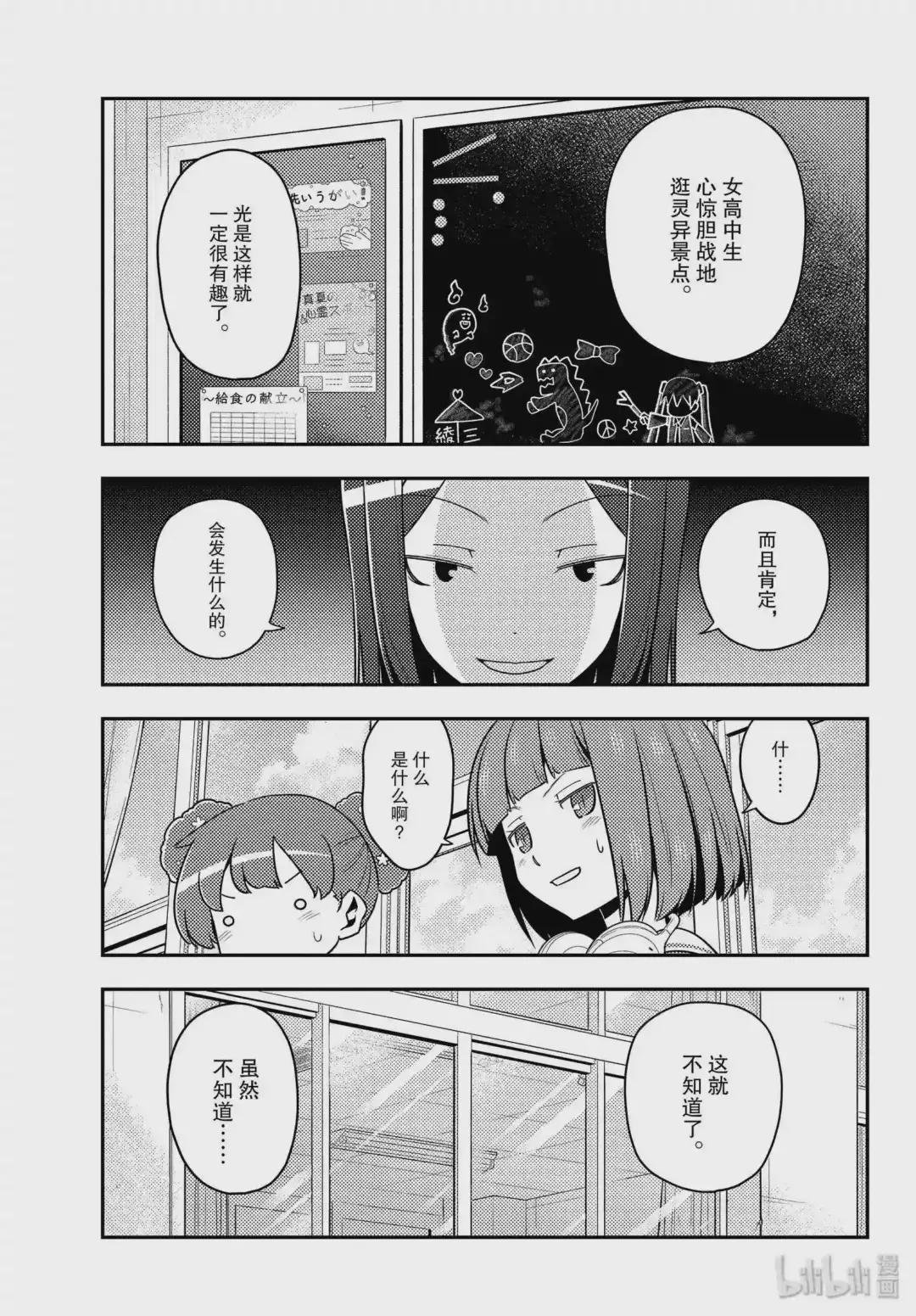 124 第124话“在灵异景点,相比幽灵,遇到野生不良的概率要更高”