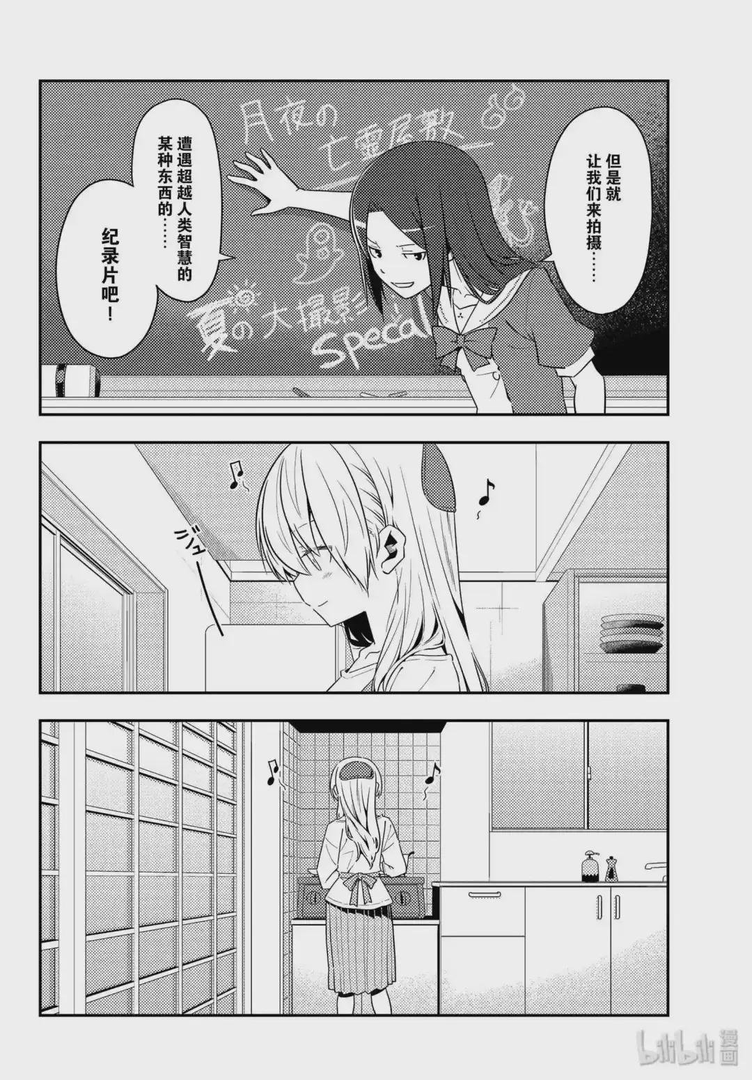 124 第124话“在灵异景点,相比幽灵,遇到野生不良的概率要更高”