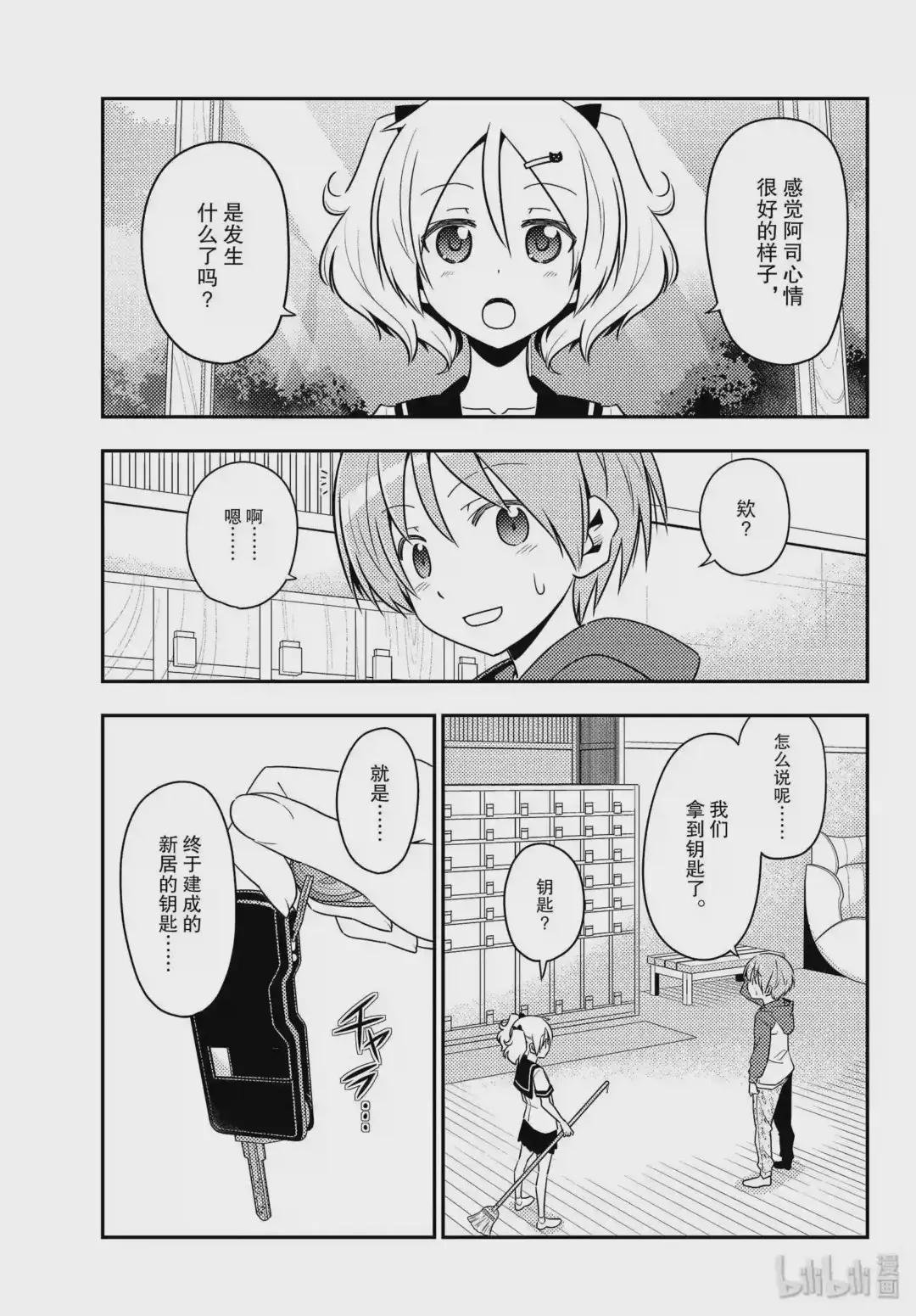 124 第124话“在灵异景点,相比幽灵,遇到野生不良的概率要更高”