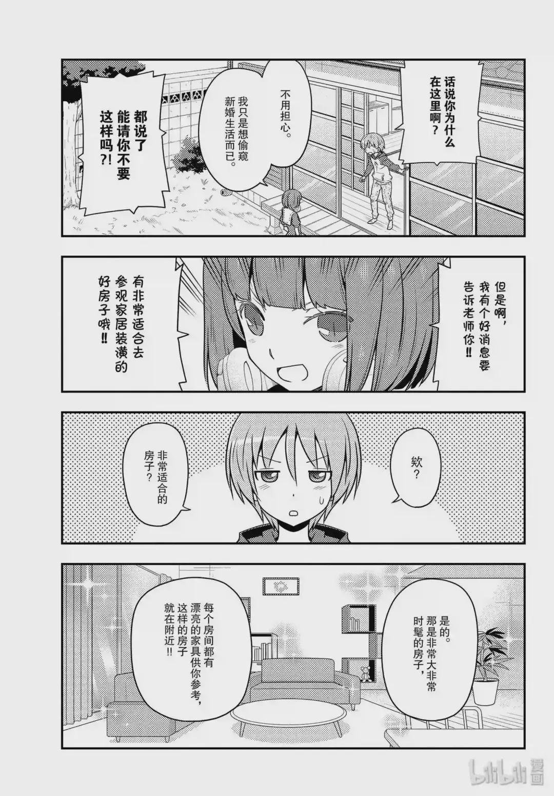 124 第124话“在灵异景点,相比幽灵,遇到野生不良的概率要更高”
