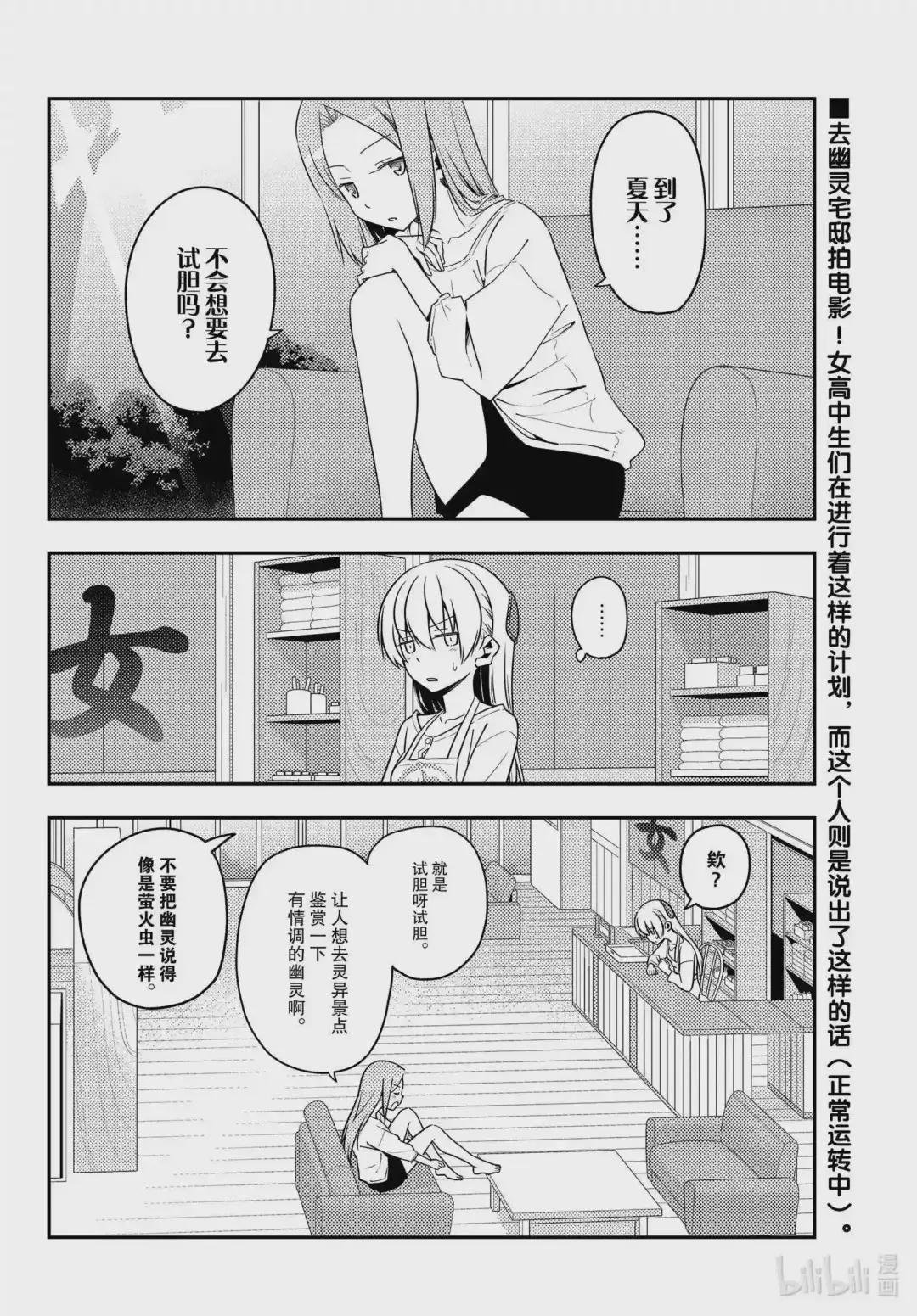 125 第125话“在好奇心的驱使下点开了,却跳出错误信息的窗口”