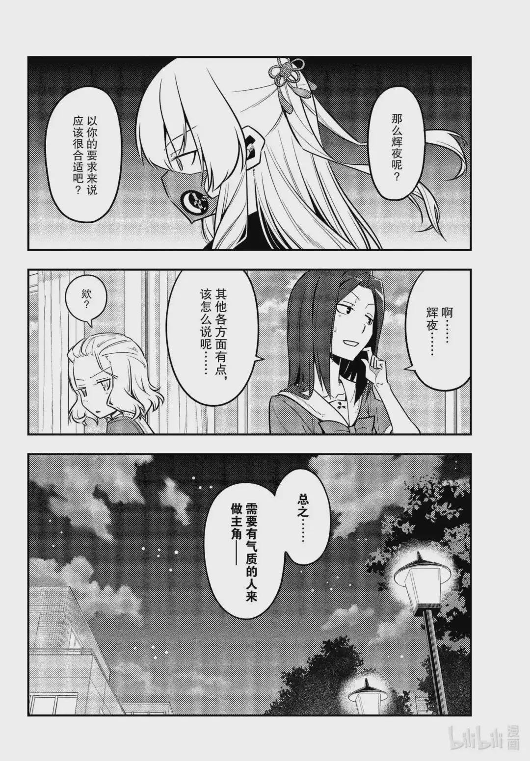 125 第125话“在好奇心的驱使下点开了,却跳出错误信息的窗口”