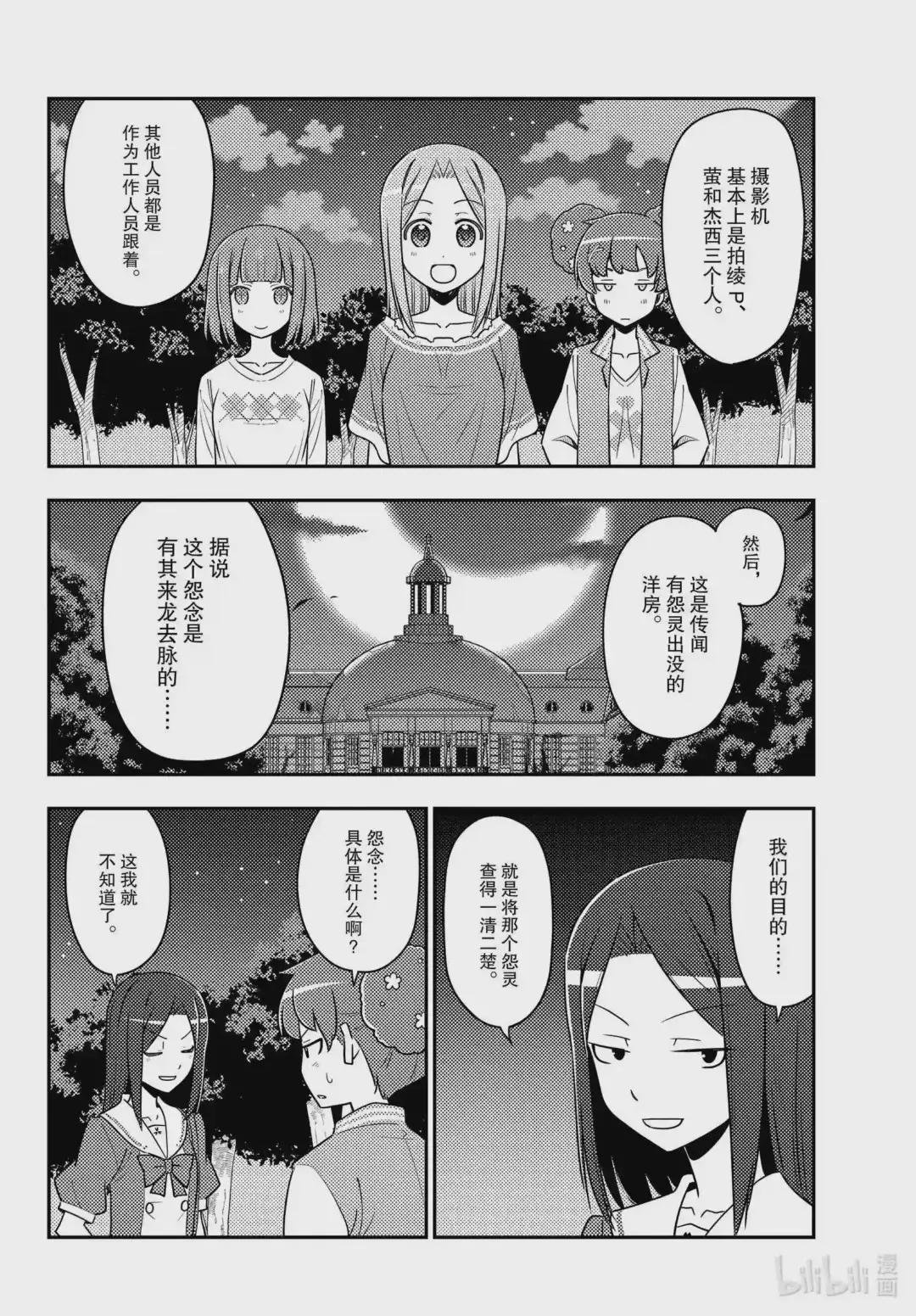 125 第125话“在好奇心的驱使下点开了,却跳出错误信息的窗口”