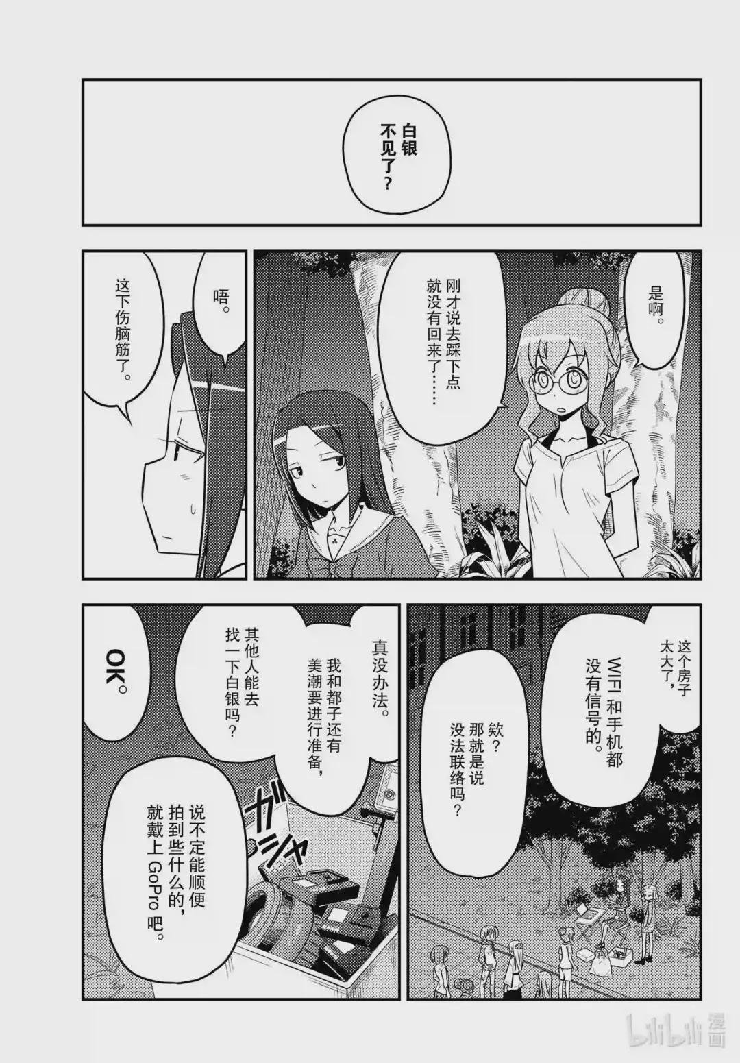 126 第126话“将门和清盛不是同一个人”
