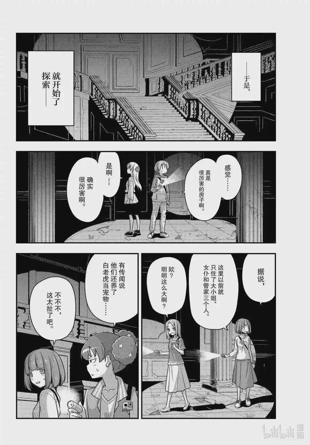 126 第126话“将门和清盛不是同一个人”